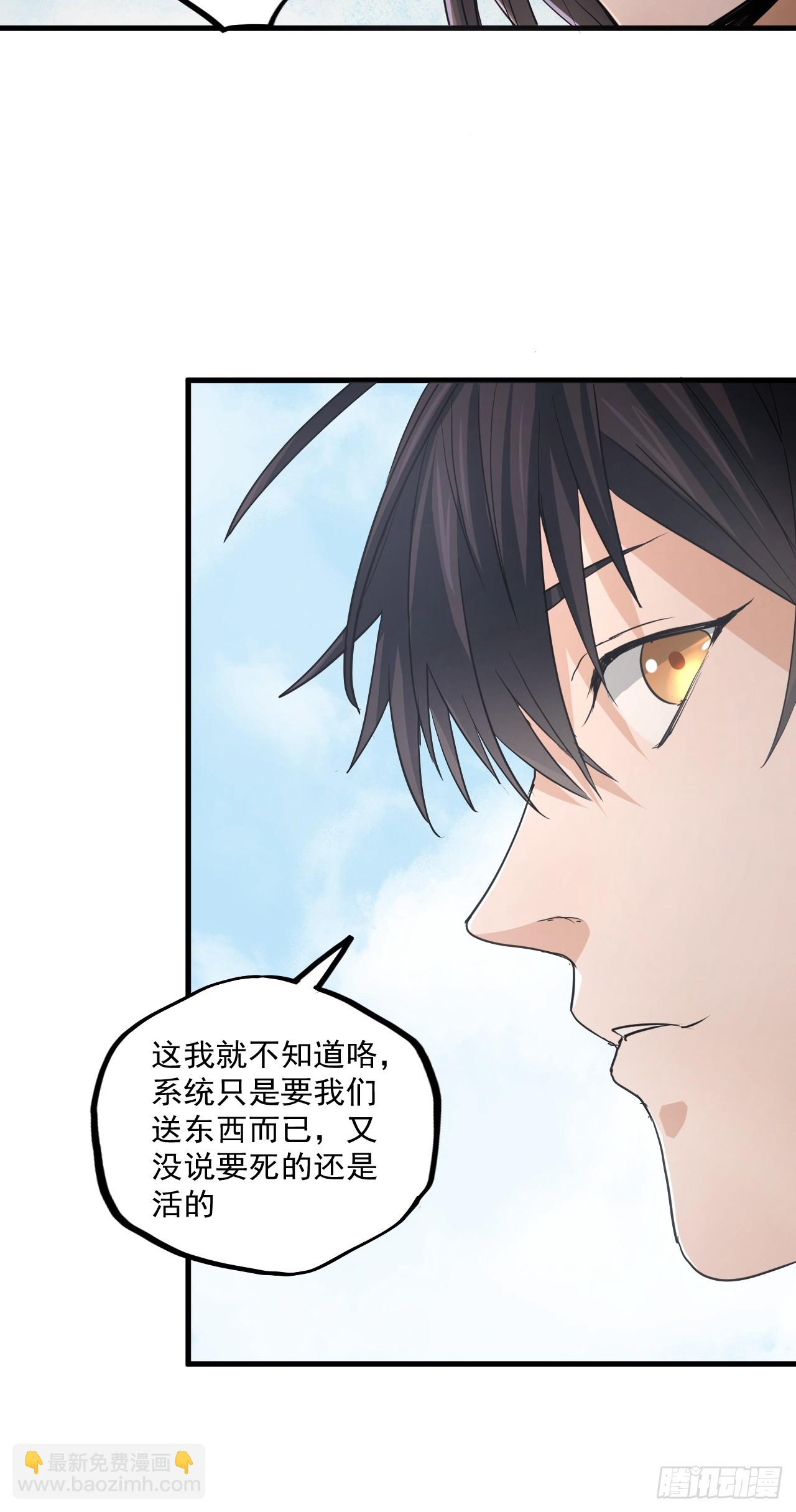 第12单：美人面具 05(1/2)-第14话