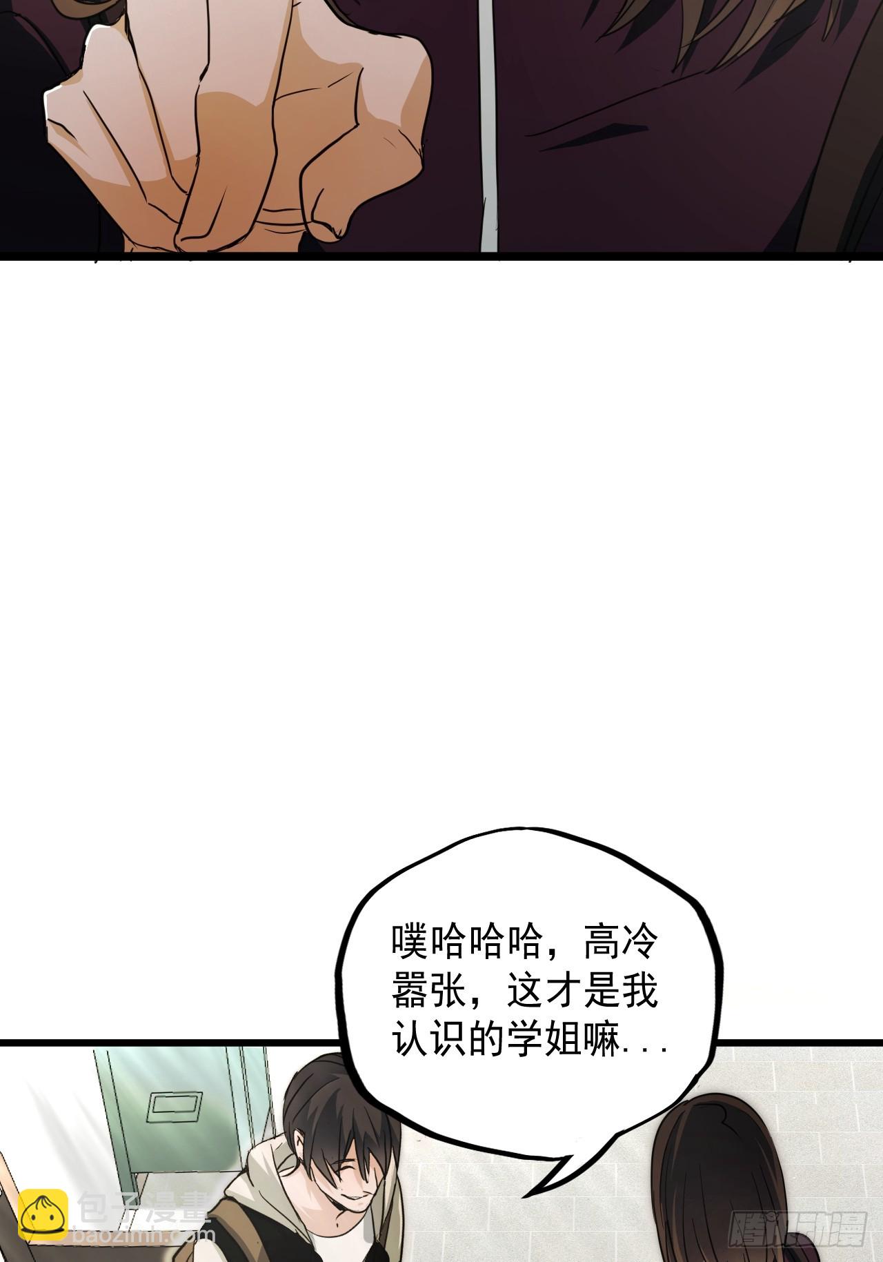 第12单：美人面具 05(1/2)-第14话