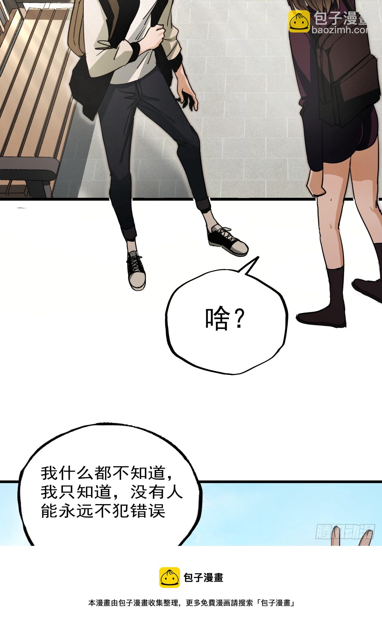 第12单：美人面具 05(1/2)-第14话