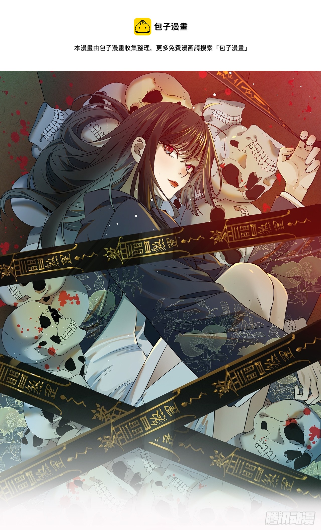 第14单：扯线人偶(1/2)-第16话