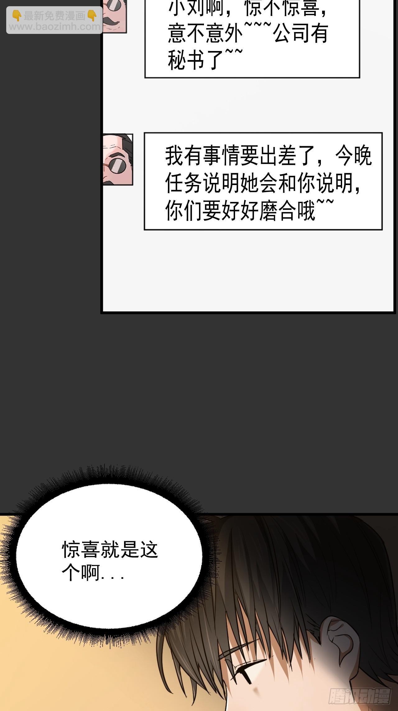 請勿拆封 - 第14單：扯線人偶(1/2) - 3