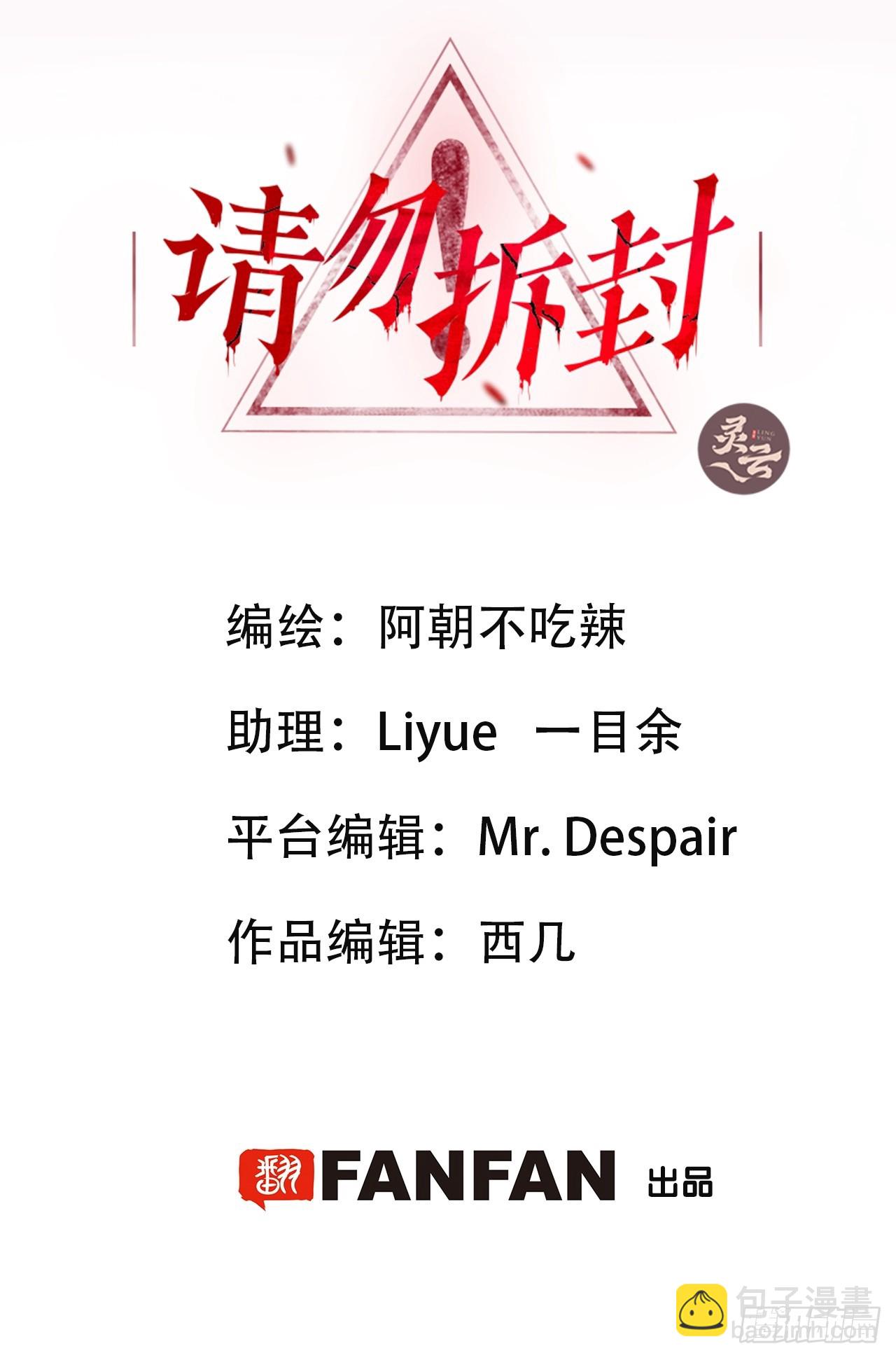 第14单：扯线人偶(1/2)-第16话