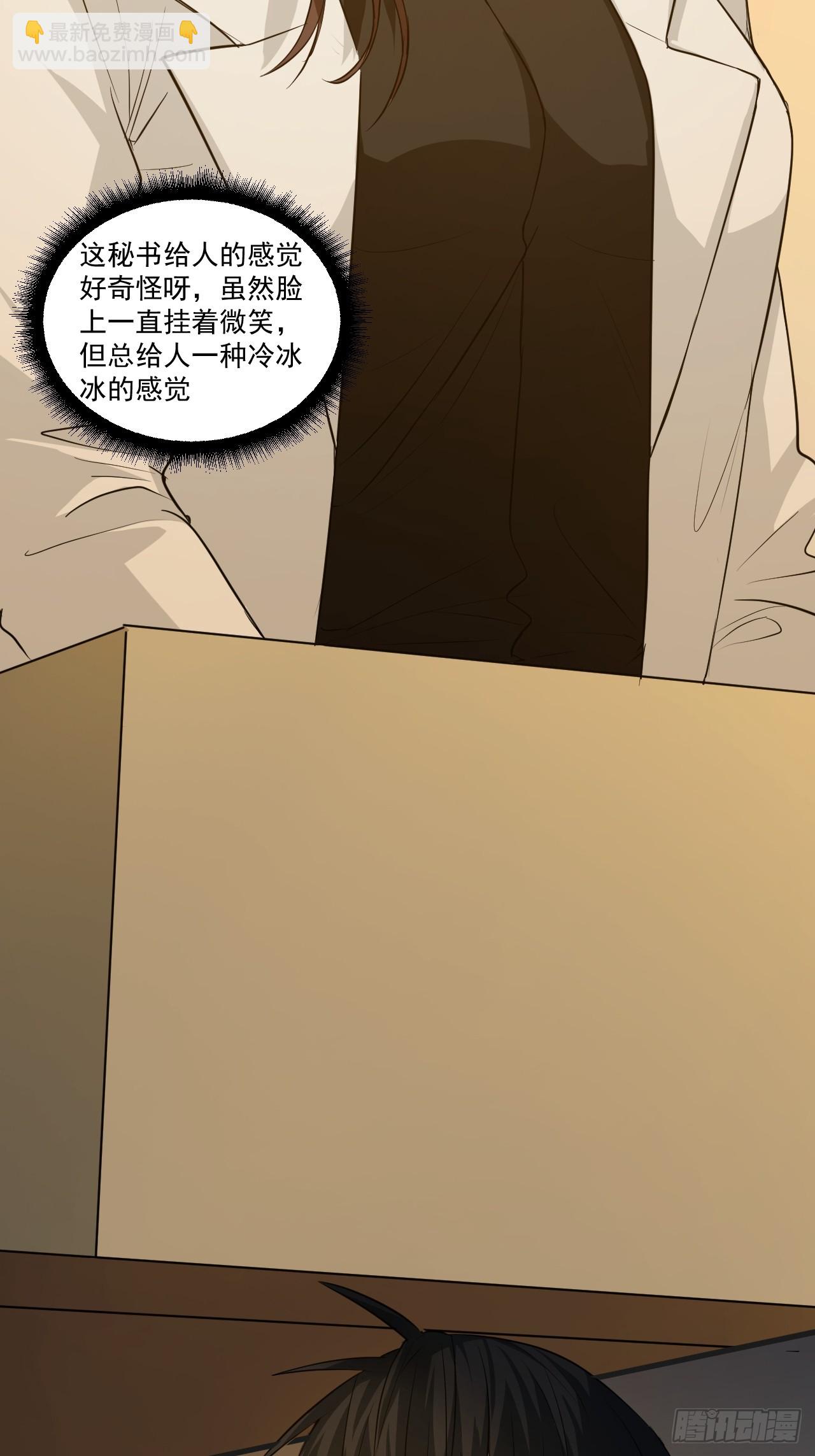 第14单：扯线人偶(1/2)-第16话