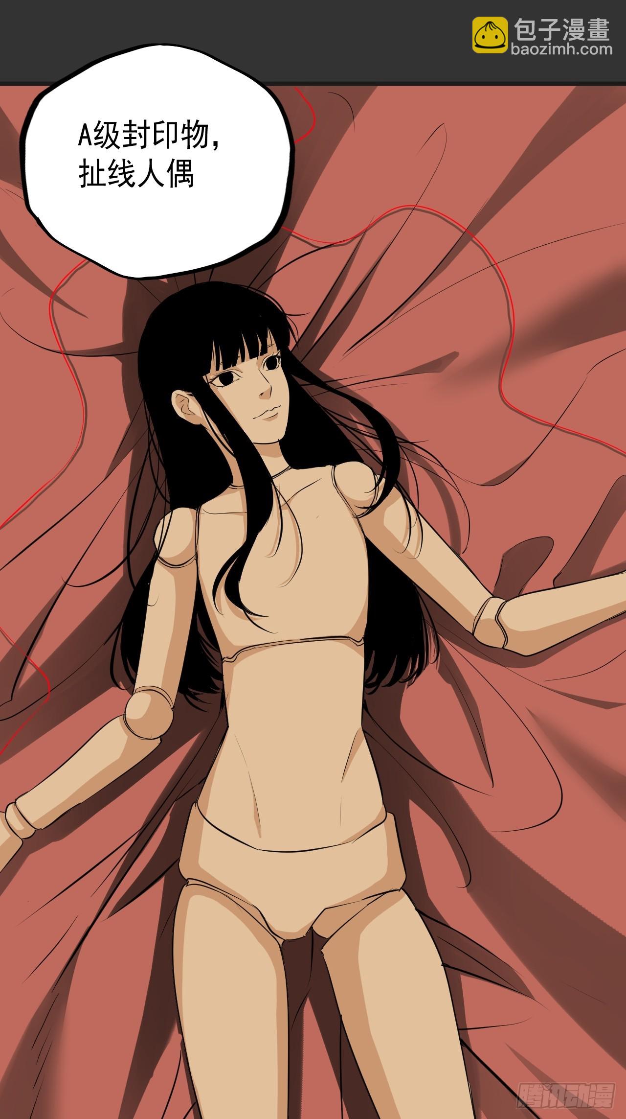 第14单：扯线人偶(1/2)-第16话