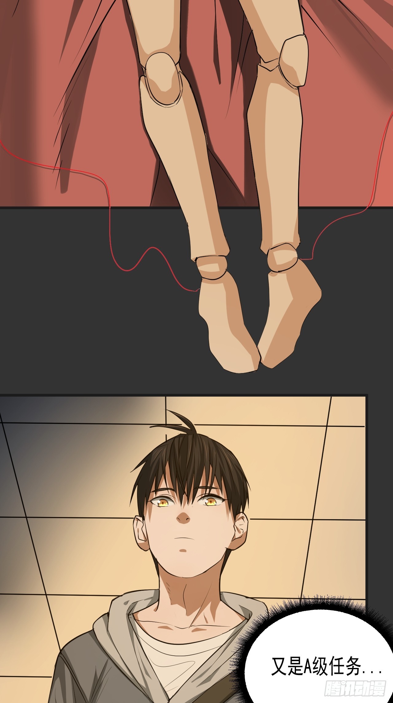 第14单：扯线人偶(1/2)-第16话