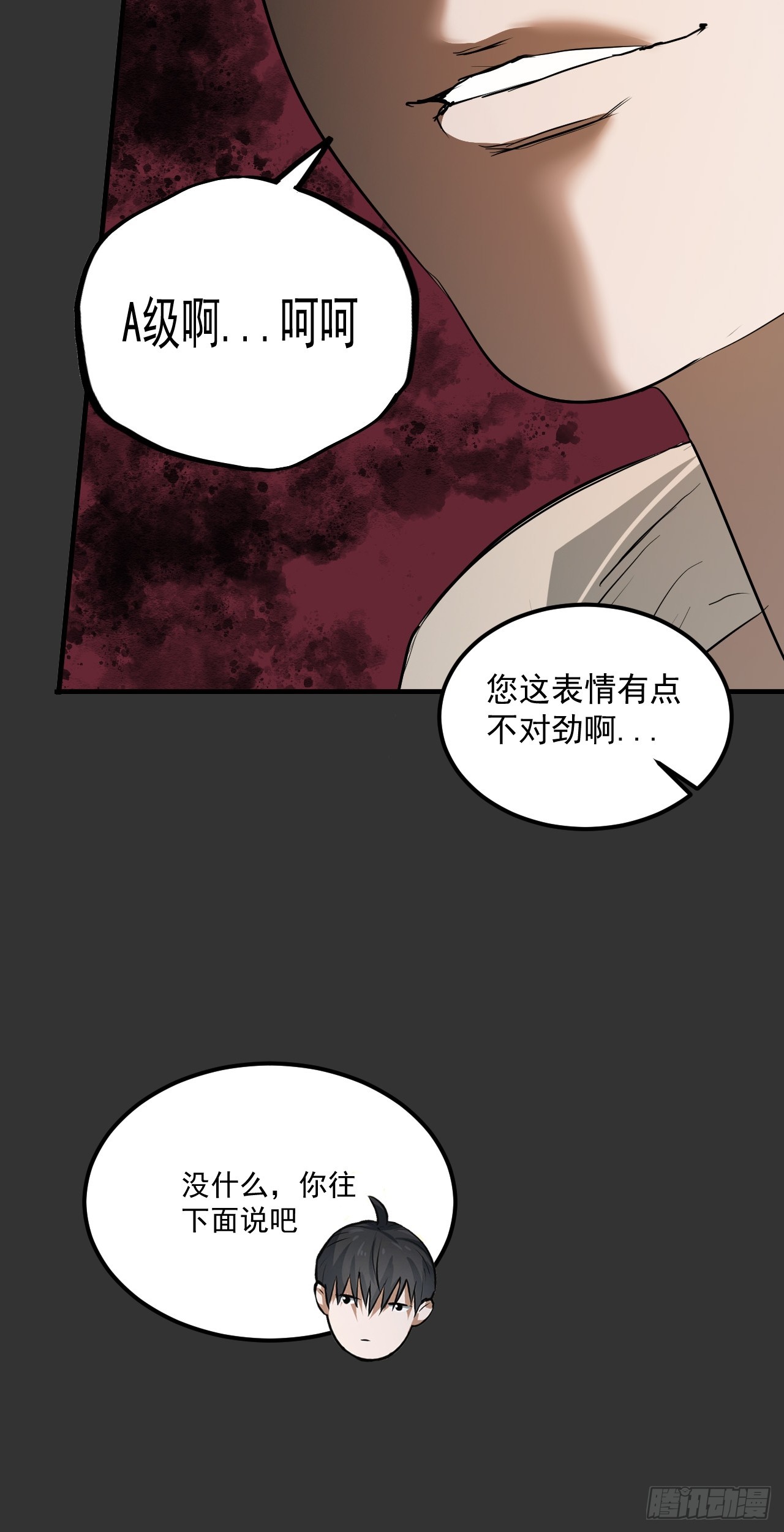 第14单：扯线人偶(1/2)-第16话