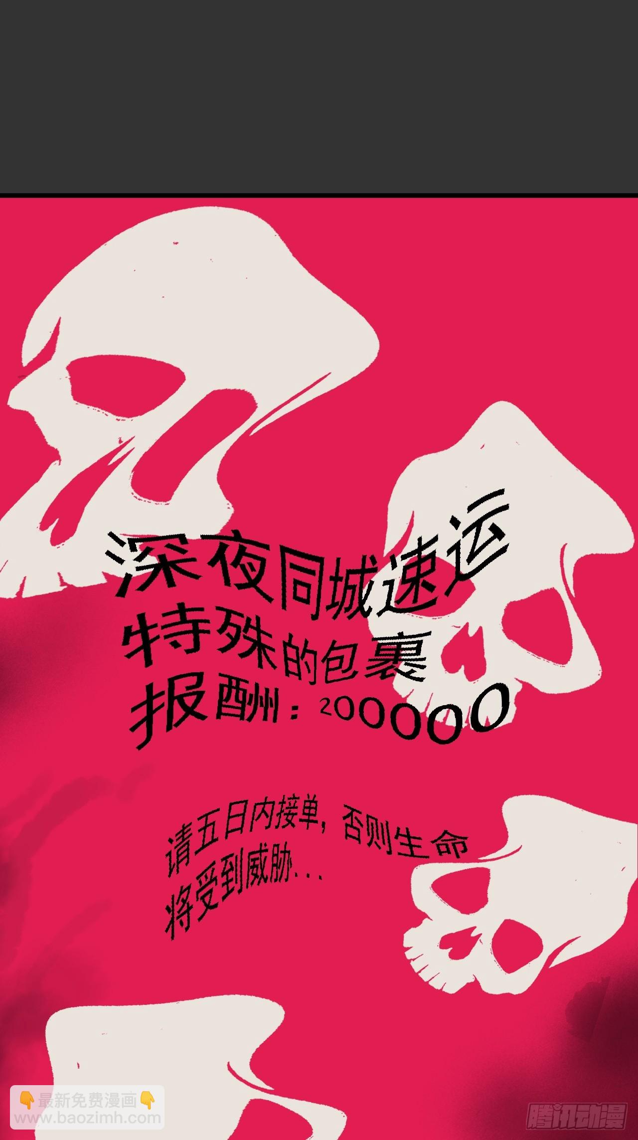 第14单：扯线人偶(1/2)-第16话