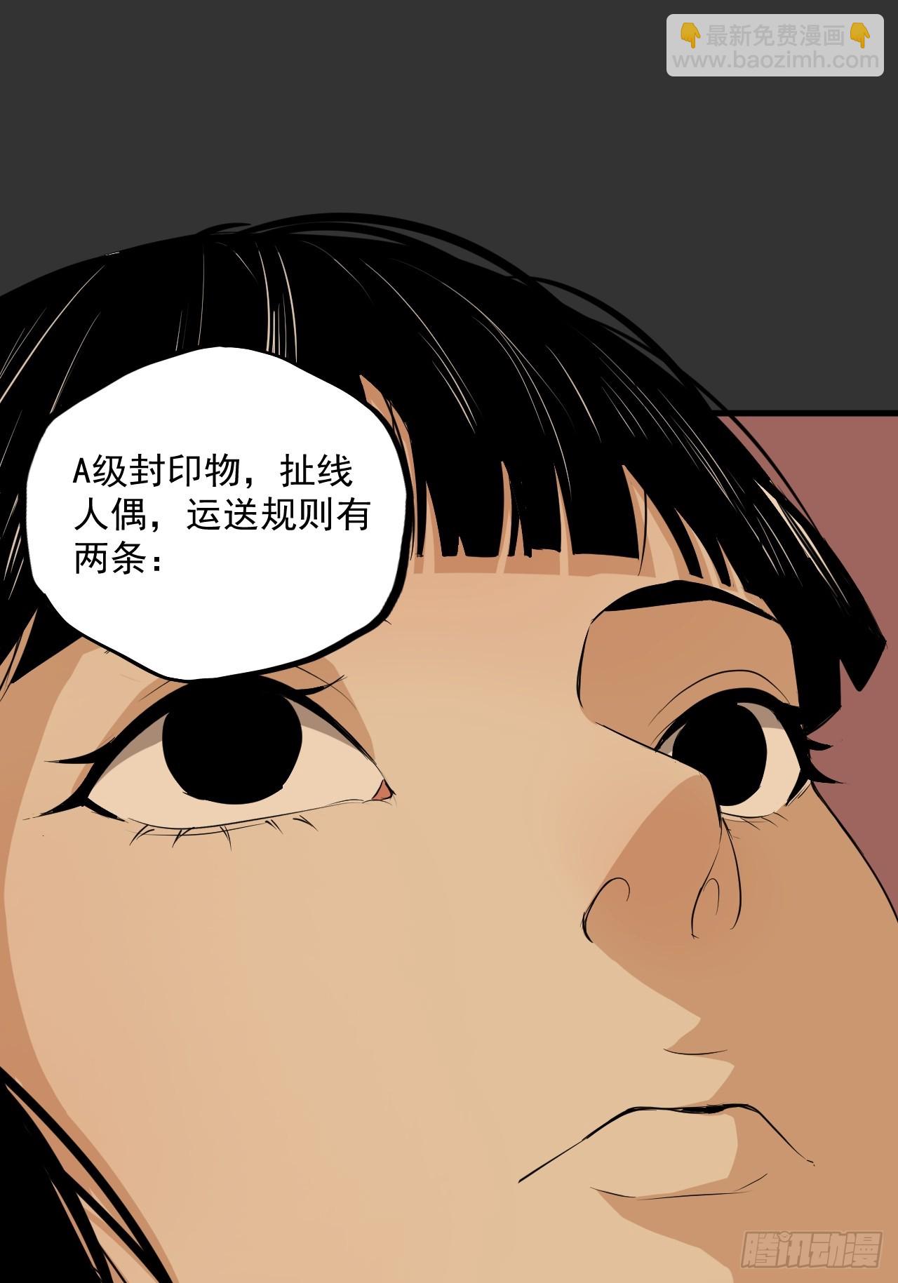 第14单：扯线人偶(1/2)-第16话