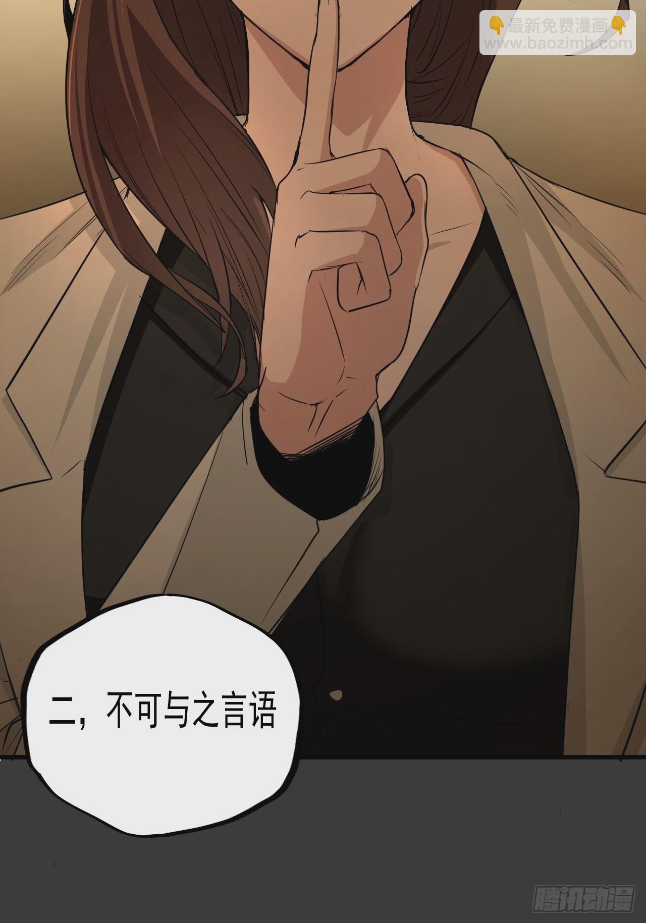 第14单：扯线人偶(1/2)-第16话