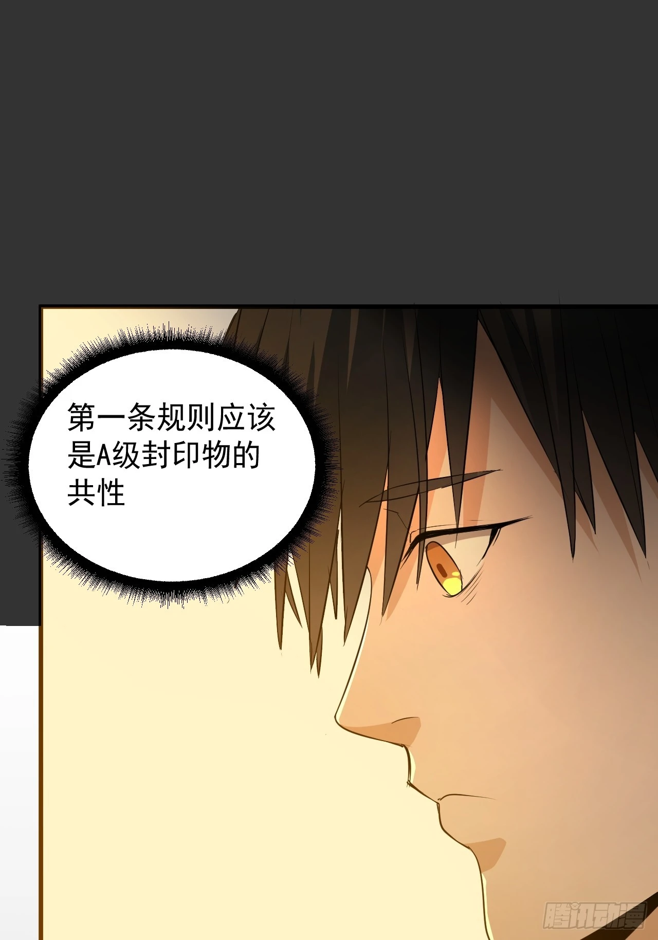 第14单：扯线人偶(1/2)-第16话