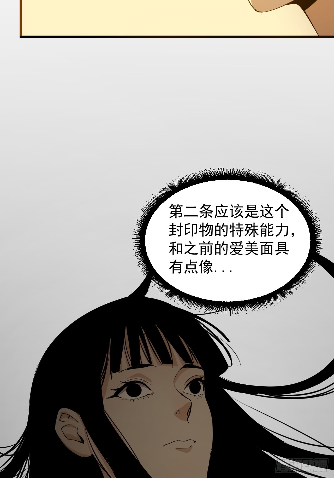 第14单：扯线人偶(1/2)-第16话