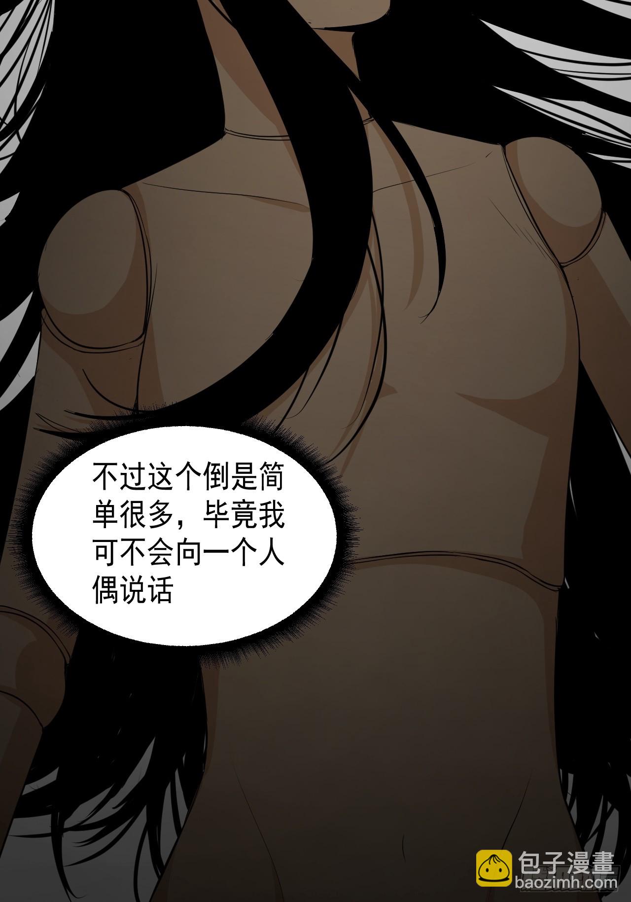 第14单：扯线人偶(1/2)-第16话