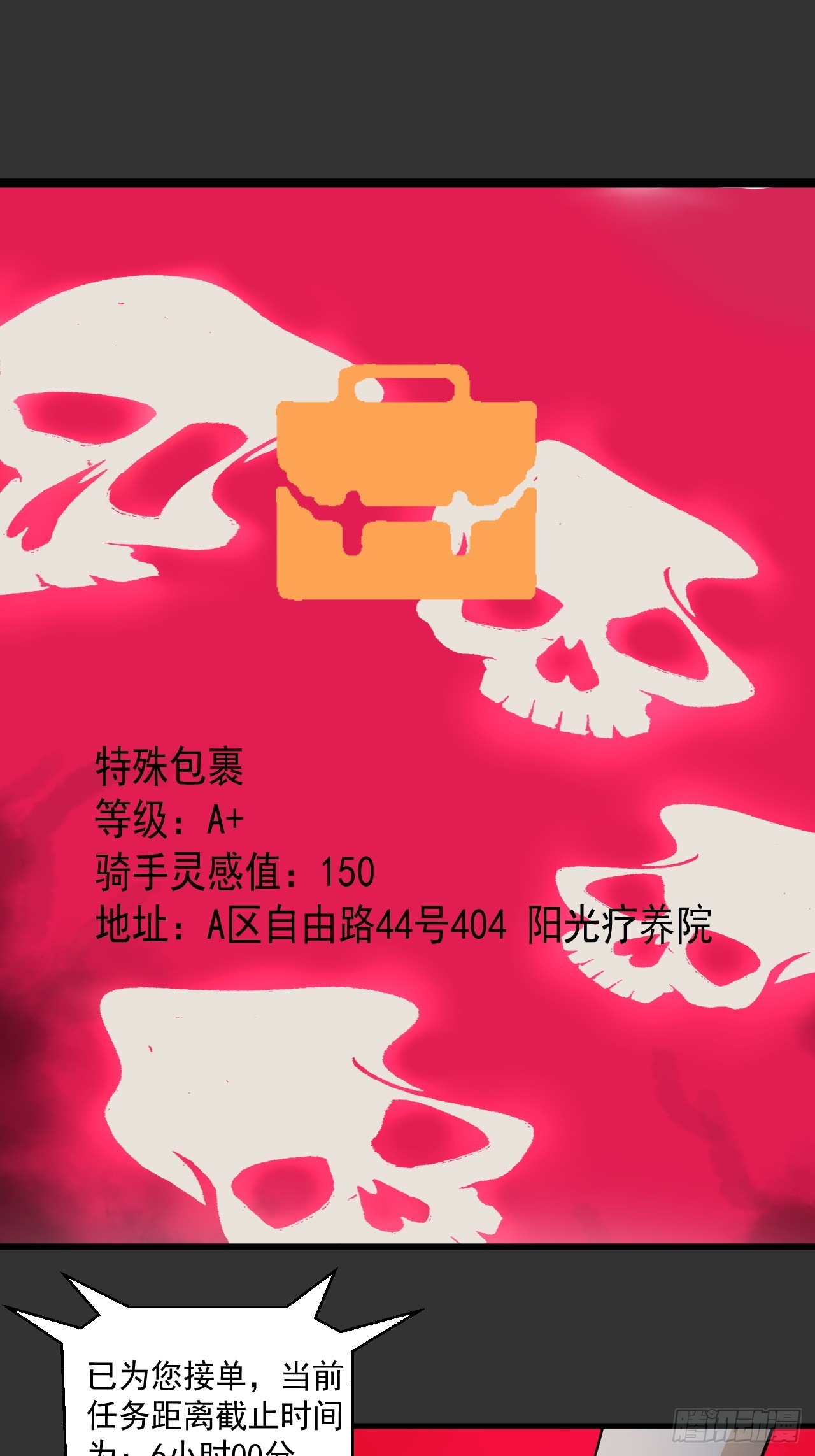 第14单：扯线人偶(1/2)-第16话