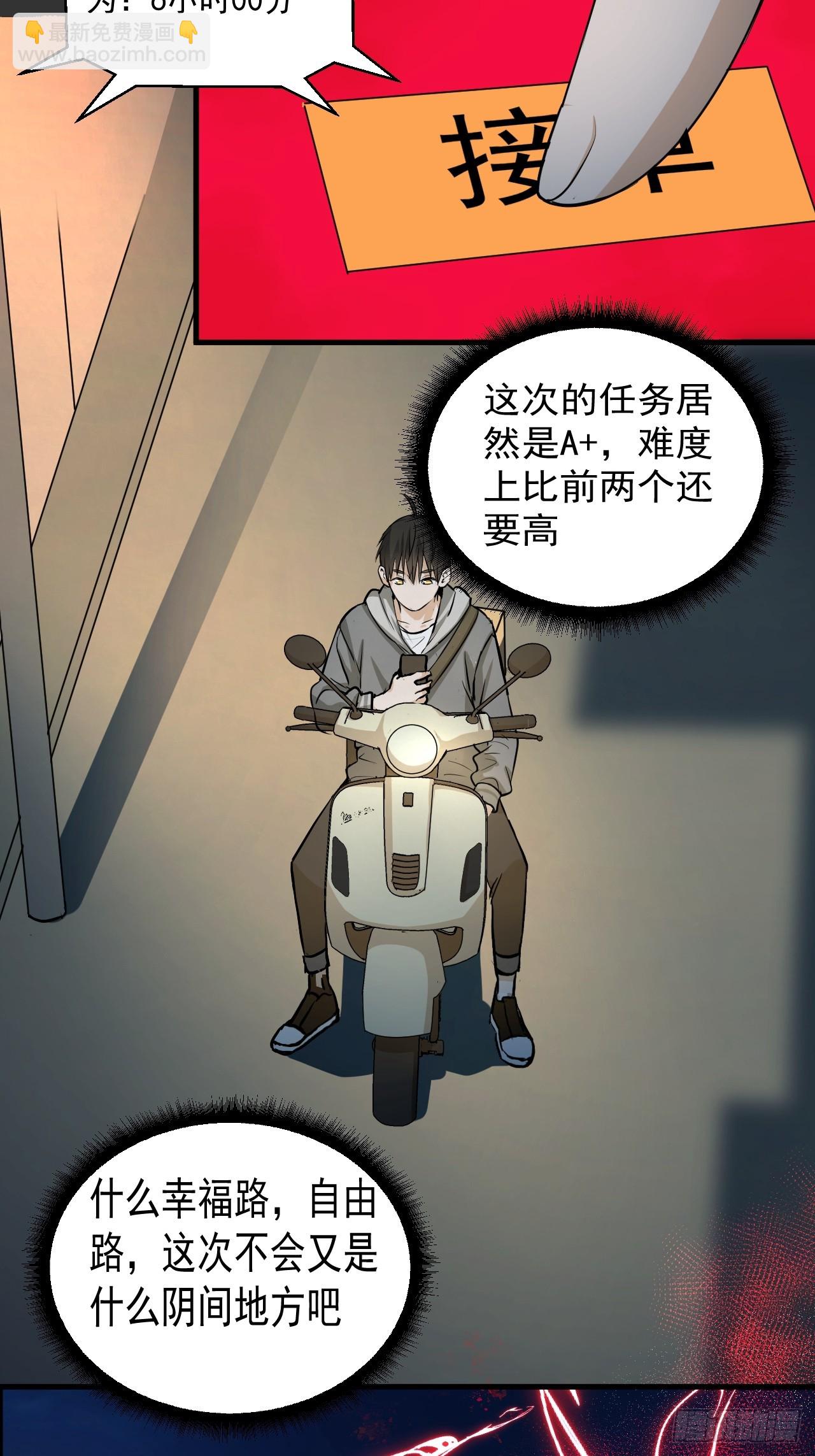 第14单：扯线人偶(1/2)-第16话