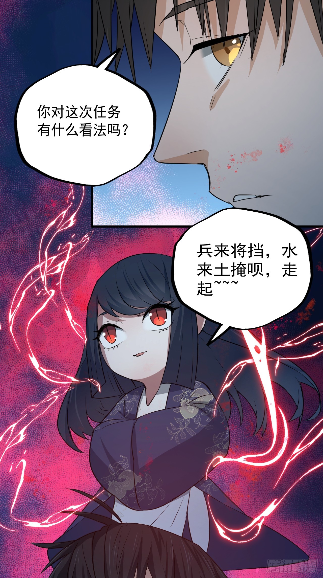 第14单：扯线人偶(1/2)-第16话