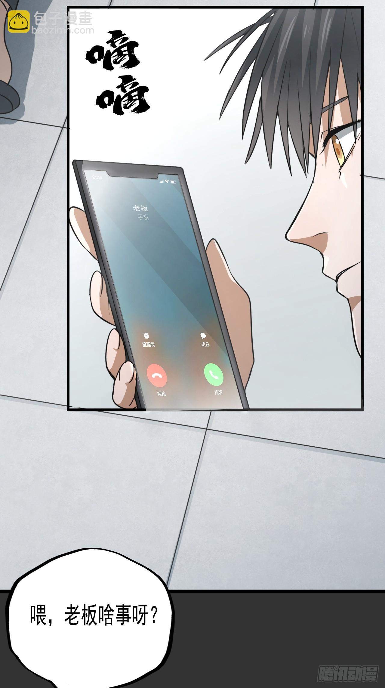 第14单：扯线人偶(1/2)-第16话