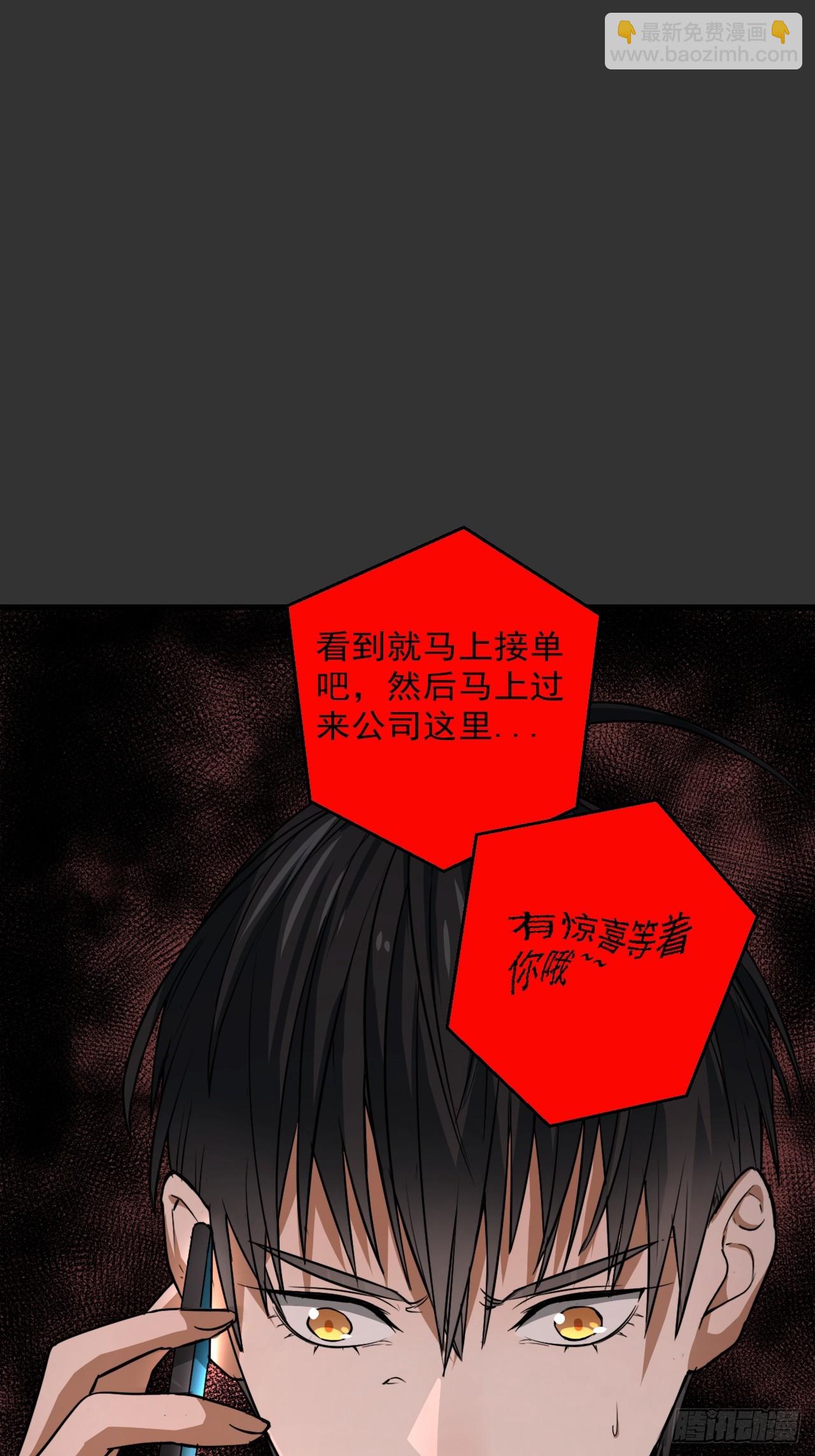 第14单：扯线人偶(1/2)-第16话