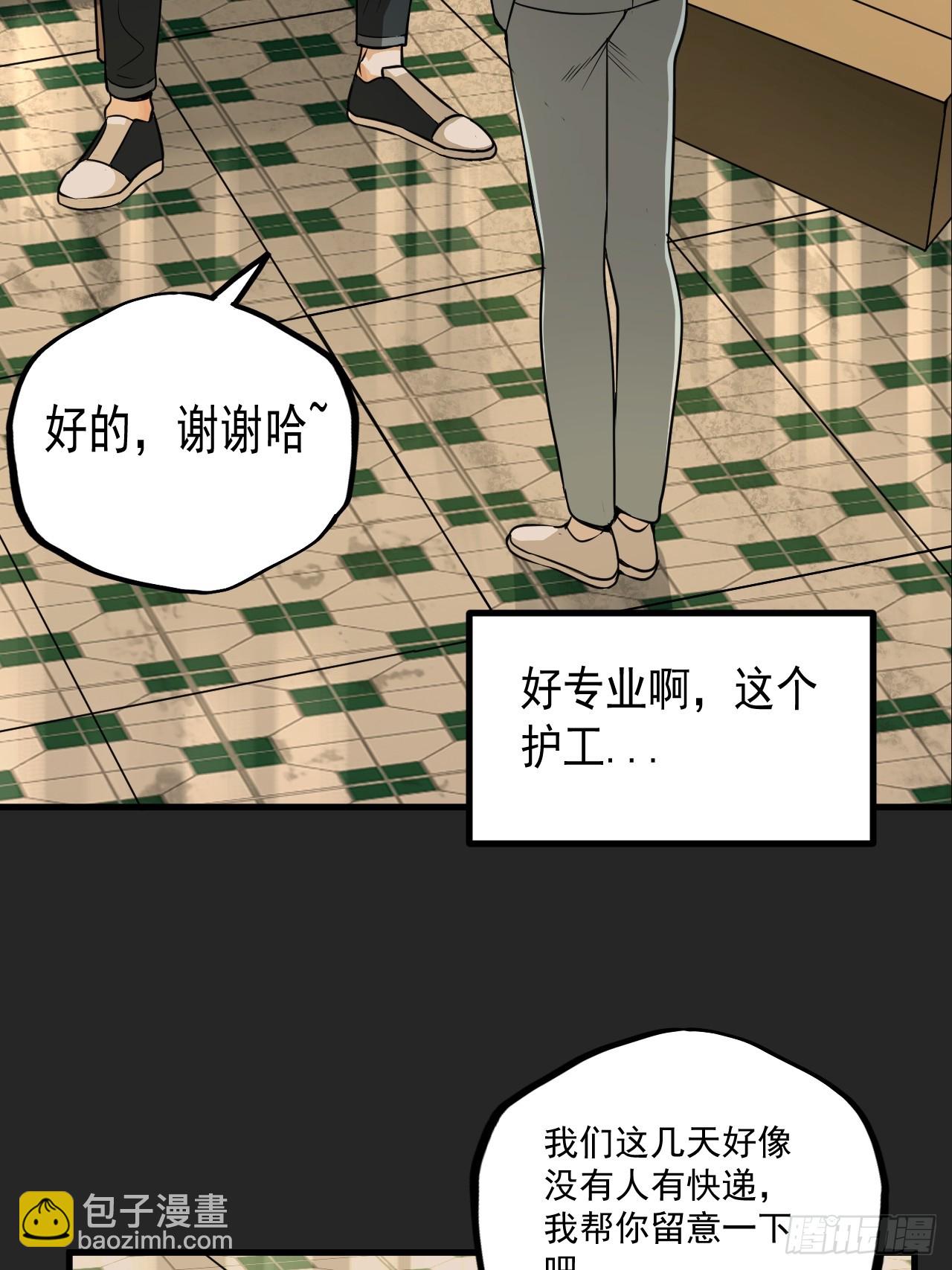 第16单：扯线人偶 03(1/2)-第18话