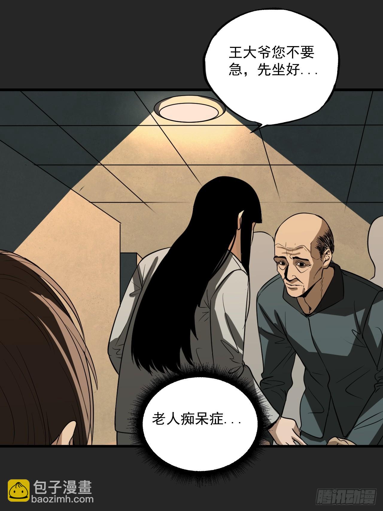 第16单：扯线人偶 03(1/2)-第18话