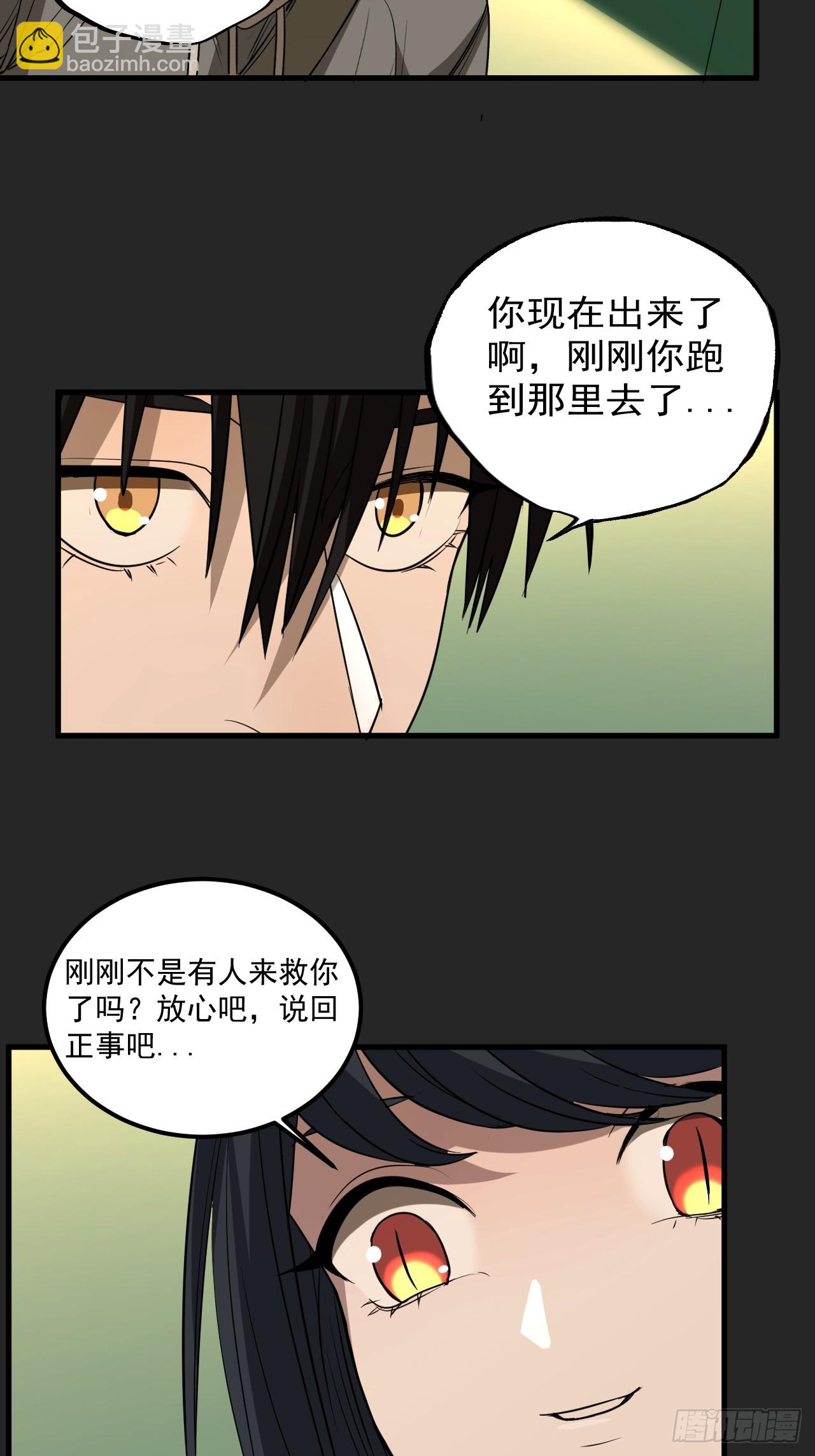 第16单：扯线人偶 03(1/2)-第18话