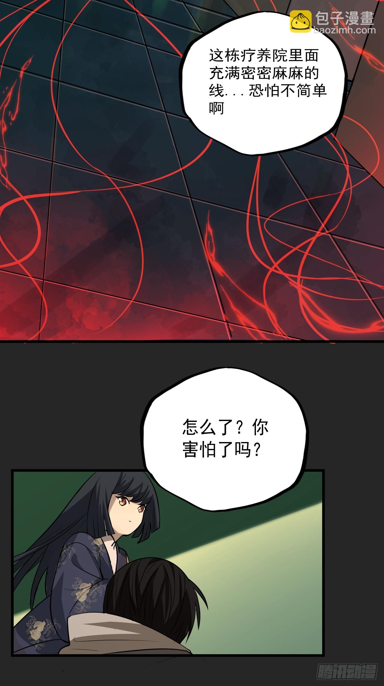 第16单：扯线人偶 03(1/2)-第18话