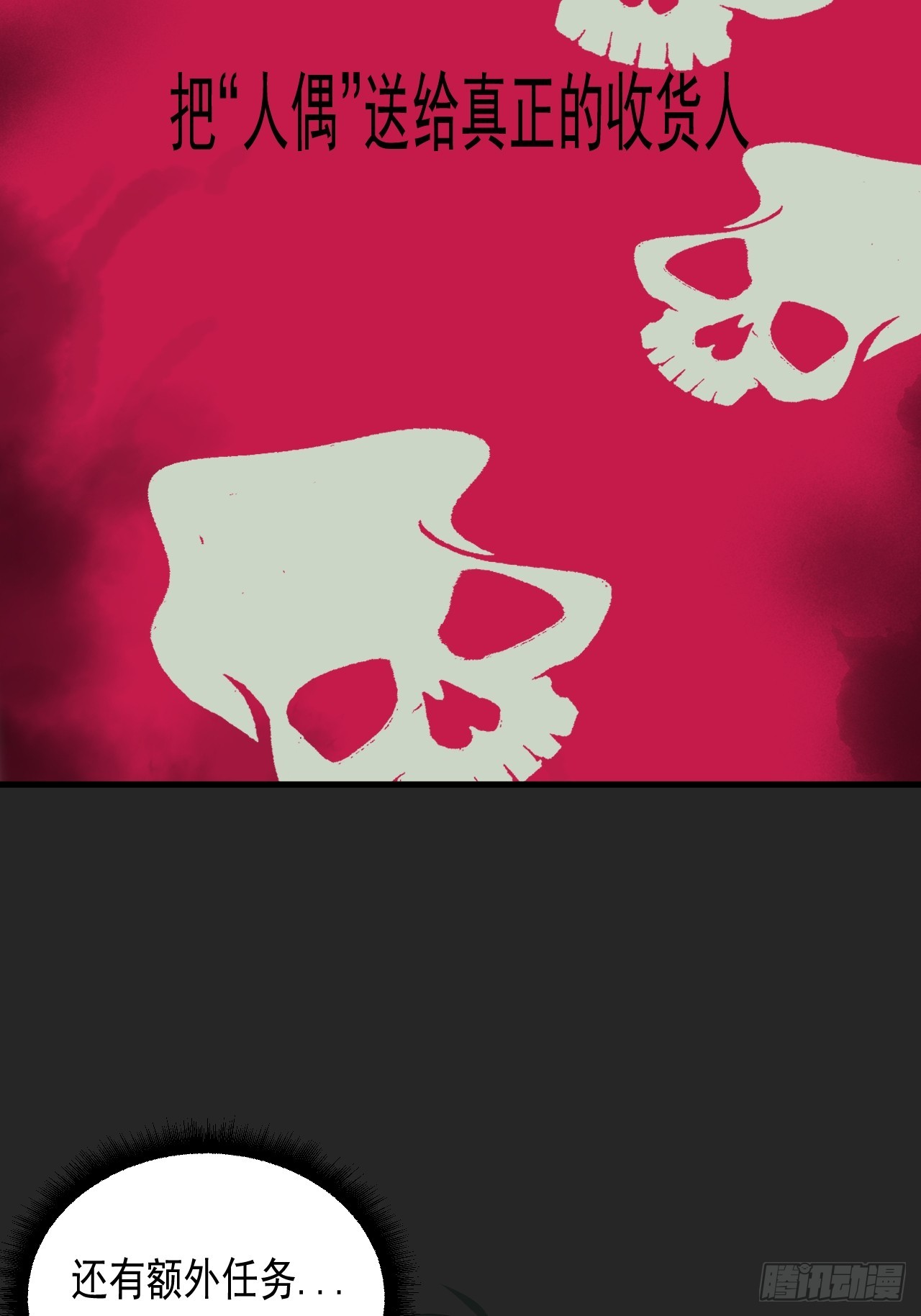 第16单：扯线人偶 03(1/2)-第18话