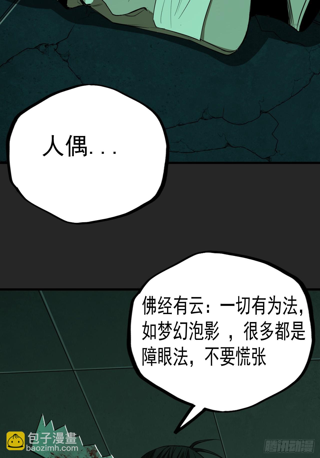 第18单：扯线人偶 05(1/2)-第20话