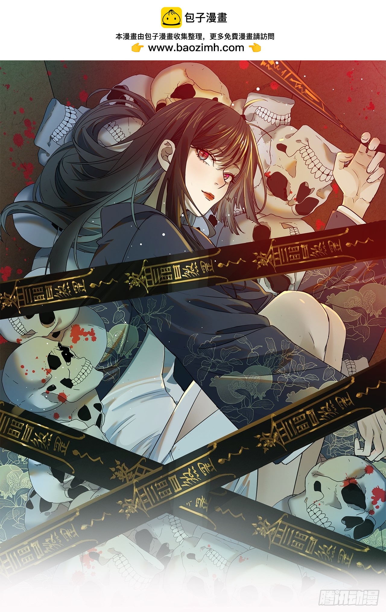 第23单：&ldquo;大名鼎鼎&rdquo;(1/2)-第24话