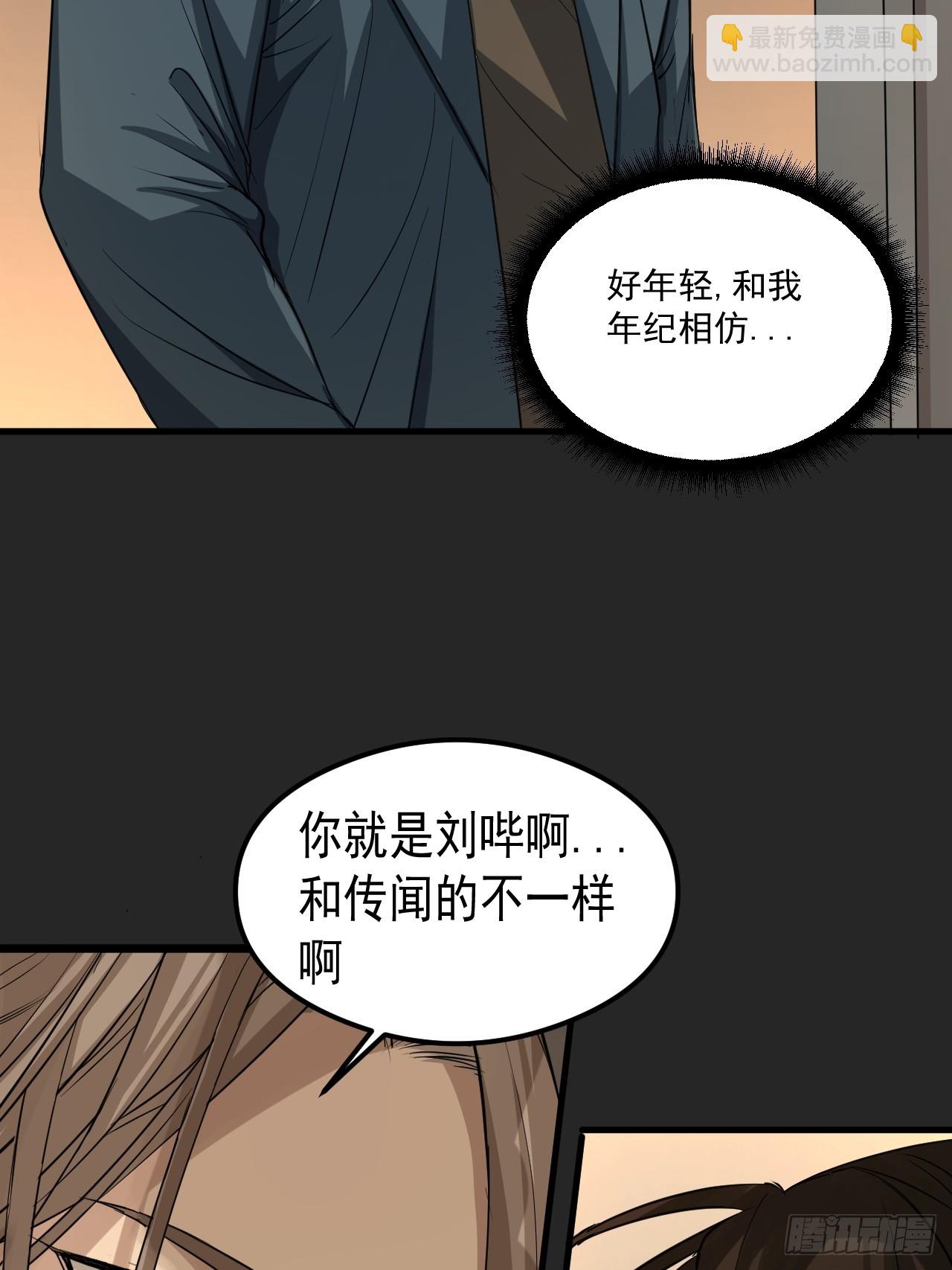 第23单：&ldquo;大名鼎鼎&rdquo;(1/2)-第24话