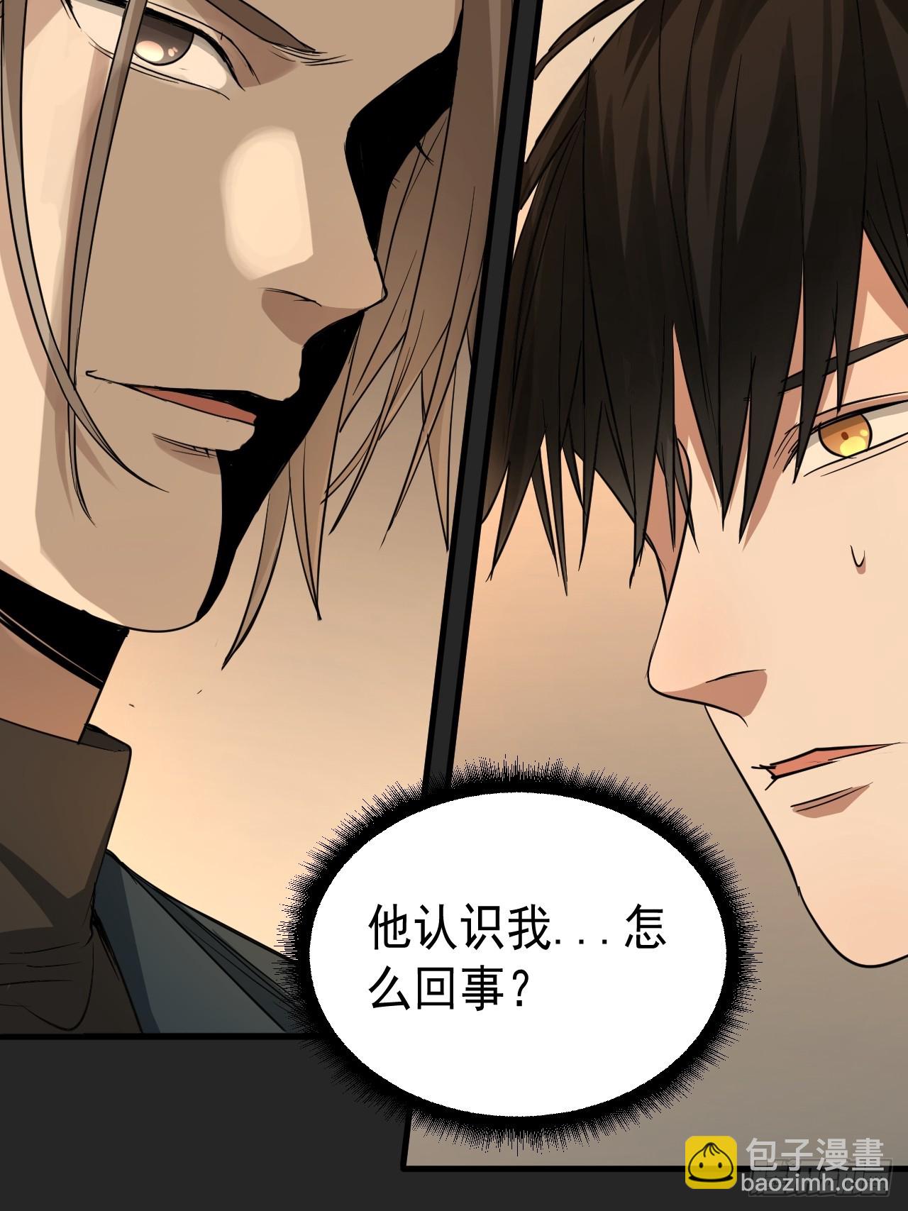 第23单：&ldquo;大名鼎鼎&rdquo;(1/2)-第24话