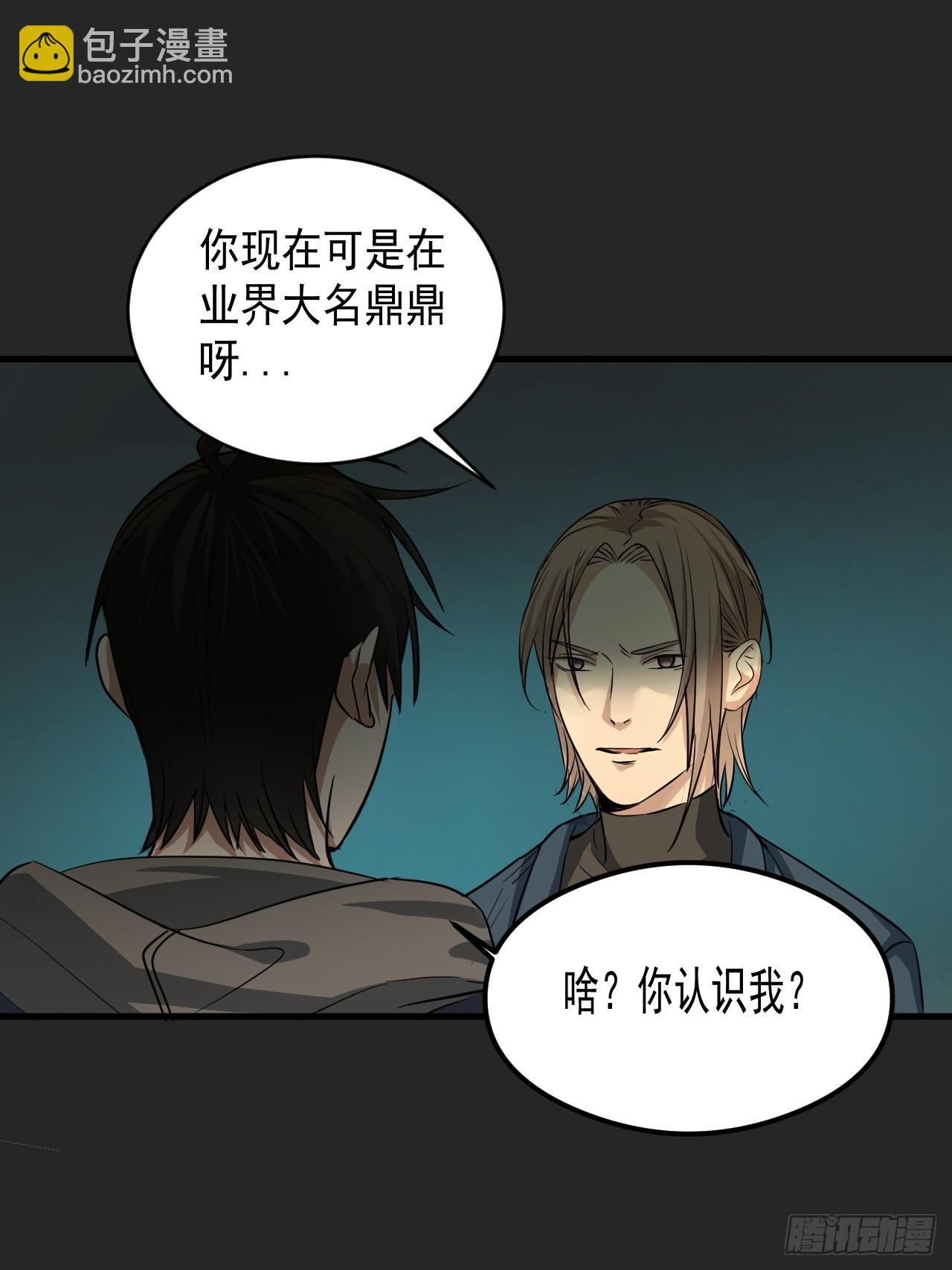 第23单：&ldquo;大名鼎鼎&rdquo;(1/2)-第24话