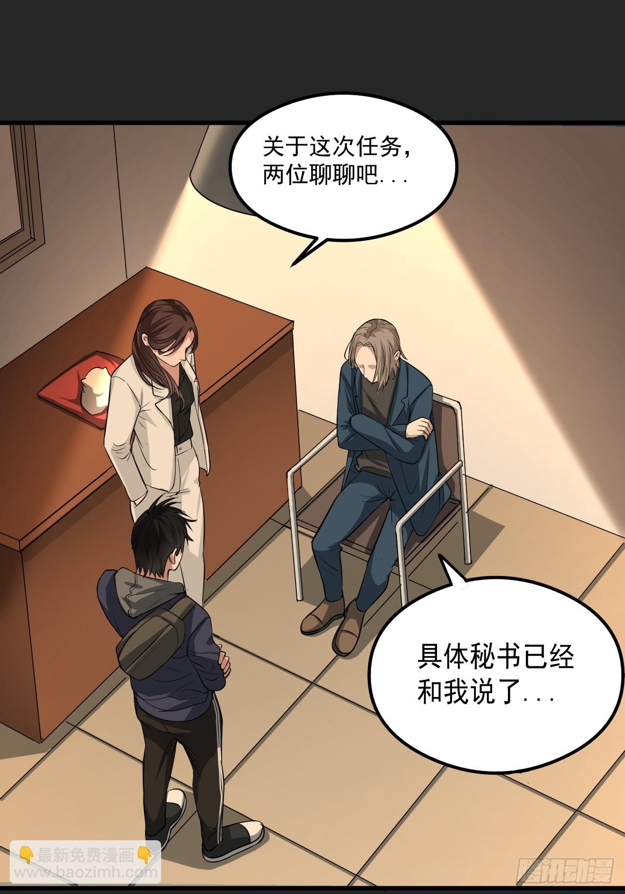 第23单：&ldquo;大名鼎鼎&rdquo;(1/2)-第24话