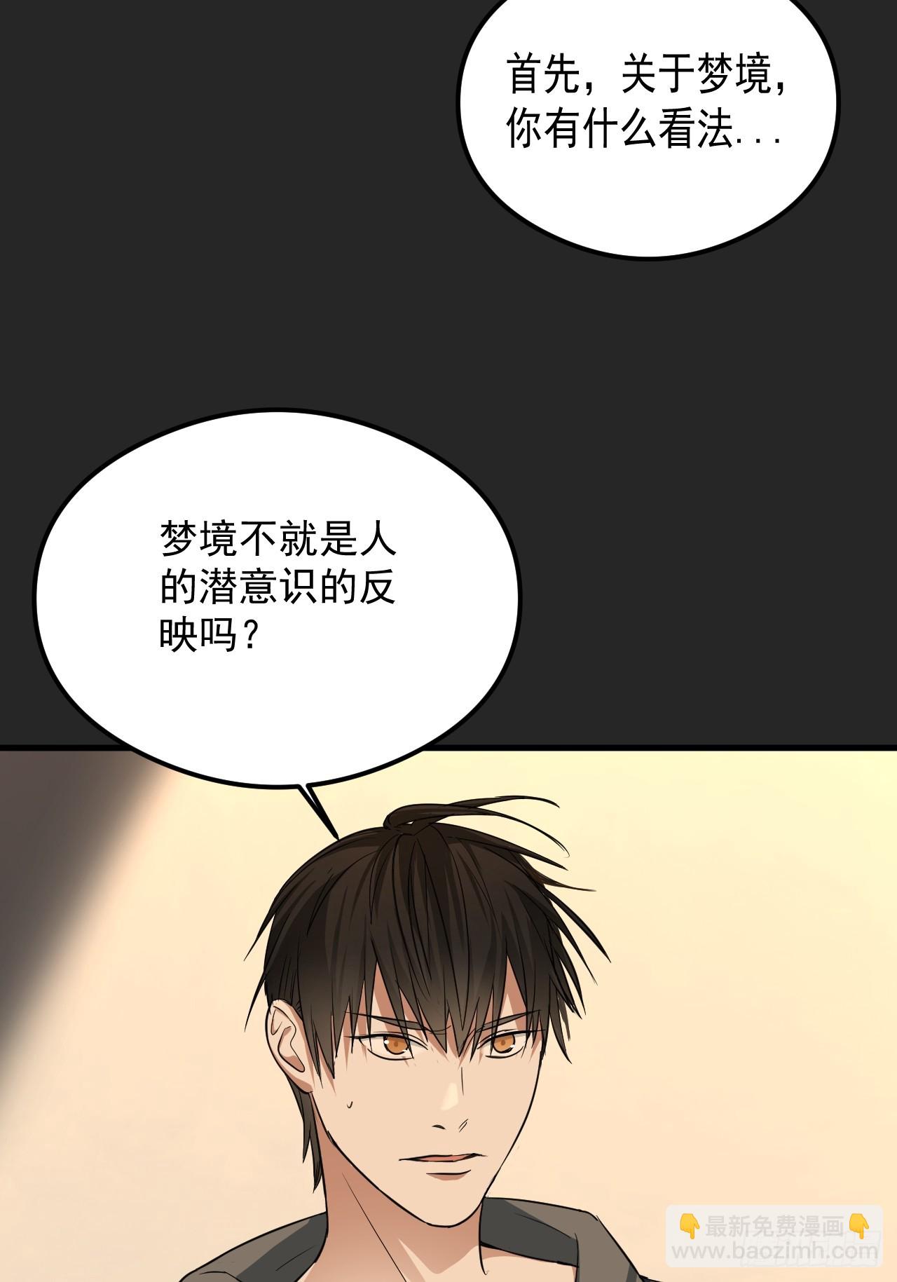 第23单：&ldquo;大名鼎鼎&rdquo;(1/2)-第24话