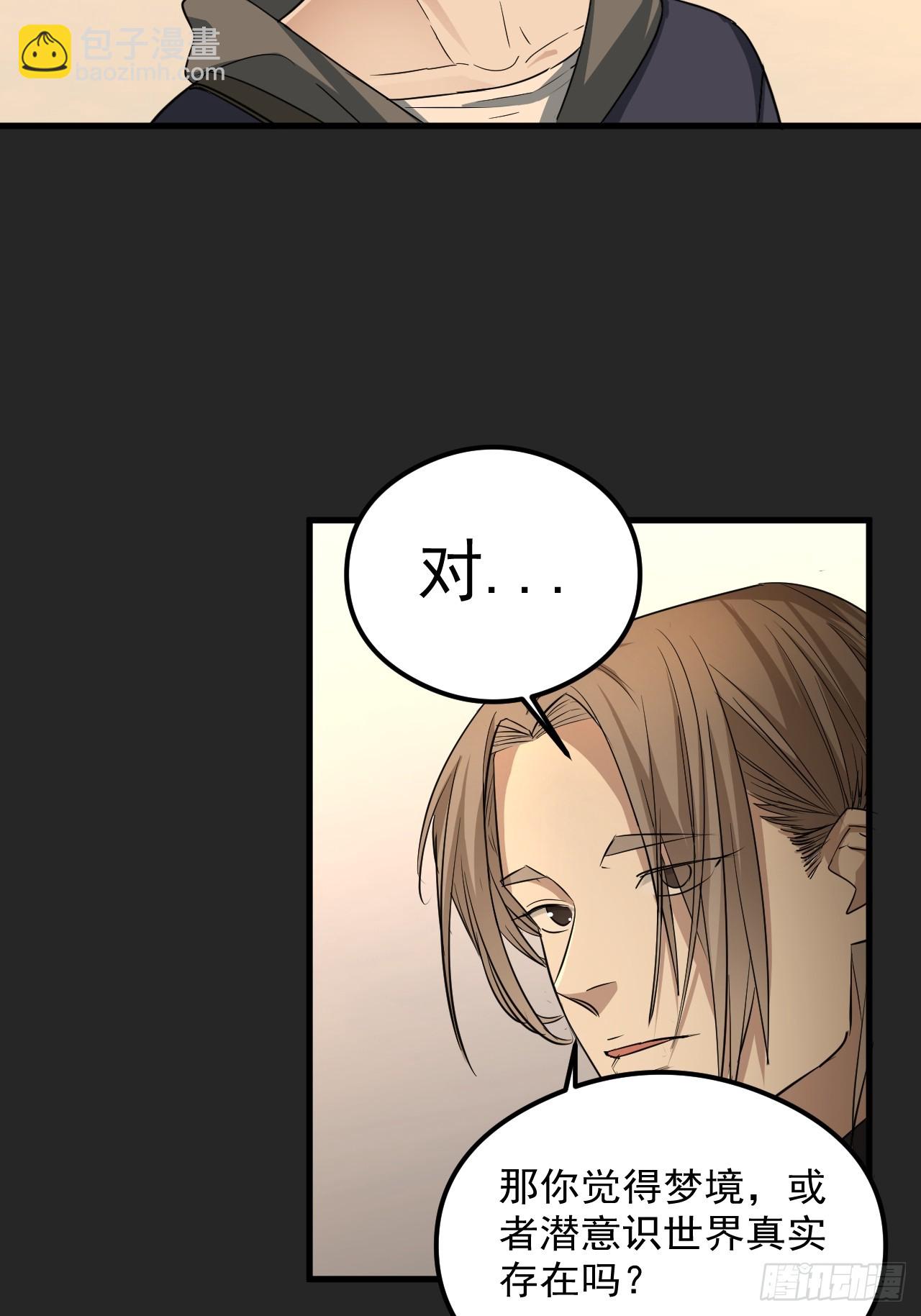 第23单：&ldquo;大名鼎鼎&rdquo;(1/2)-第24话