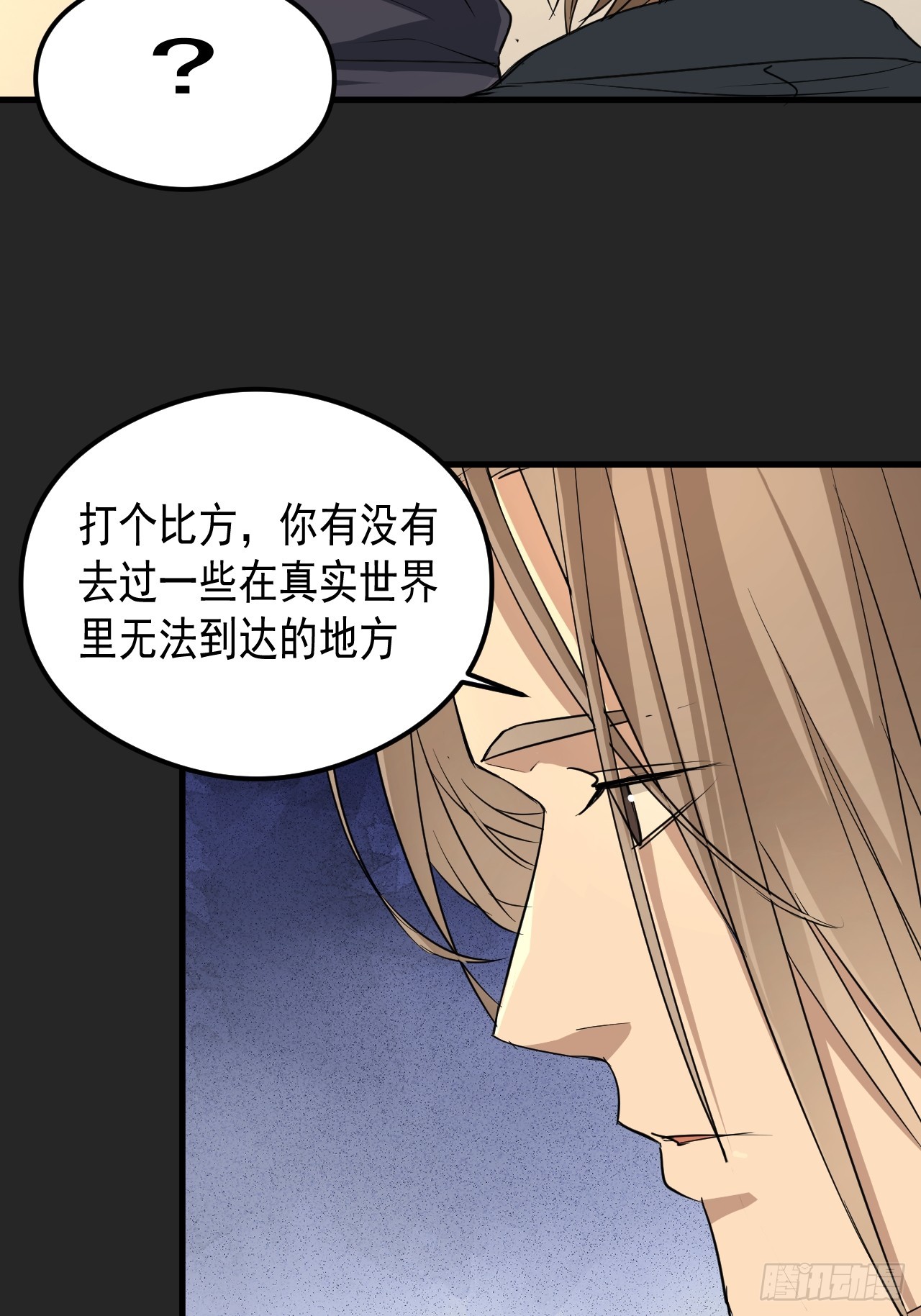 第23单：&ldquo;大名鼎鼎&rdquo;(1/2)-第24话