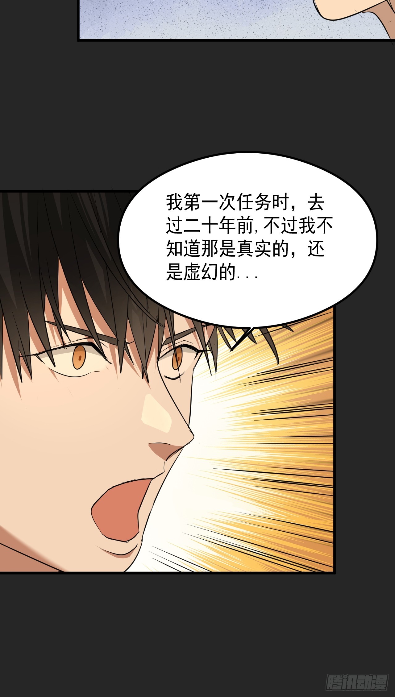 第23单：&ldquo;大名鼎鼎&rdquo;(1/2)-第24话