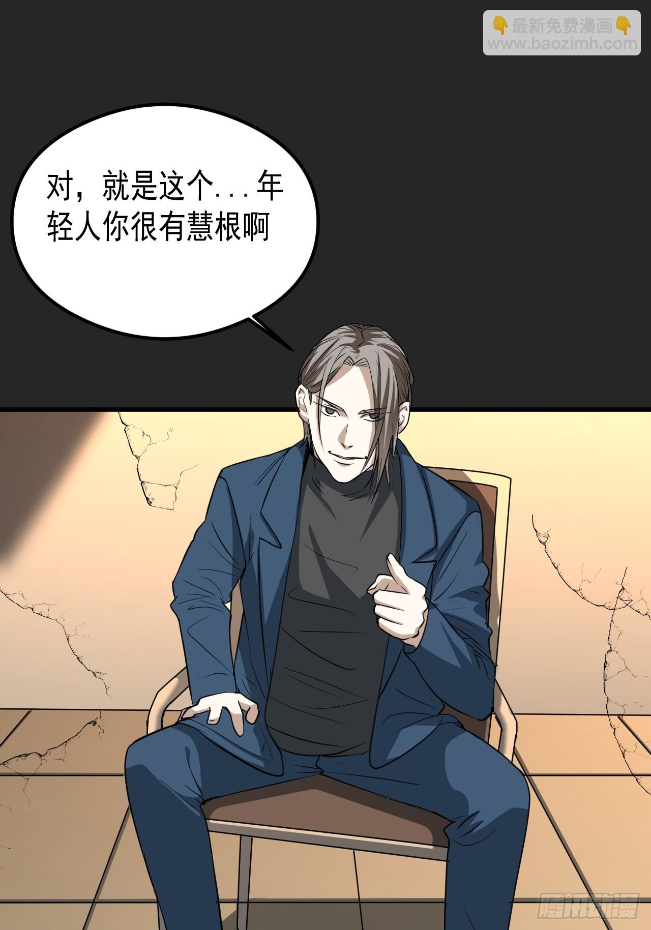 第23单：&ldquo;大名鼎鼎&rdquo;(1/2)-第24话