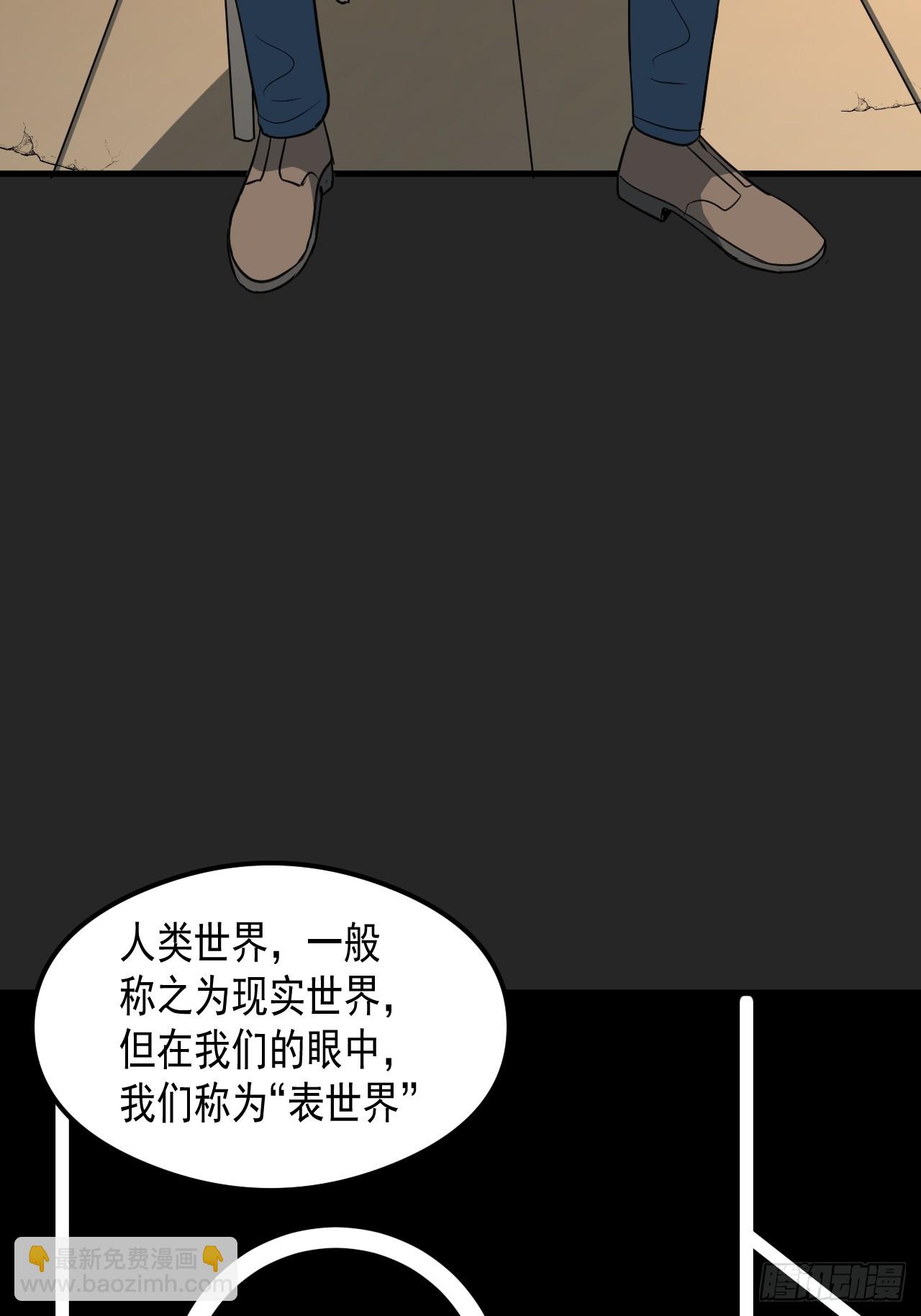 第23单：&ldquo;大名鼎鼎&rdquo;(1/2)-第24话