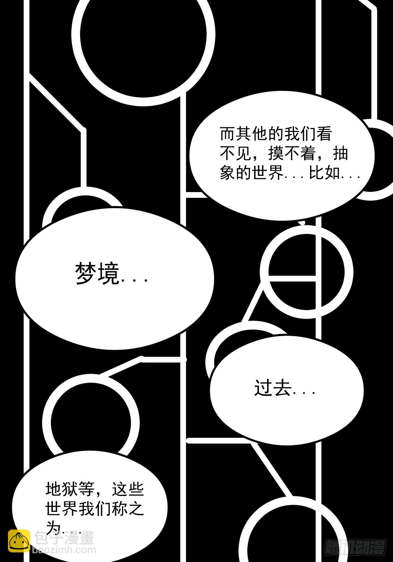 第23单：&ldquo;大名鼎鼎&rdquo;(1/2)-第24话