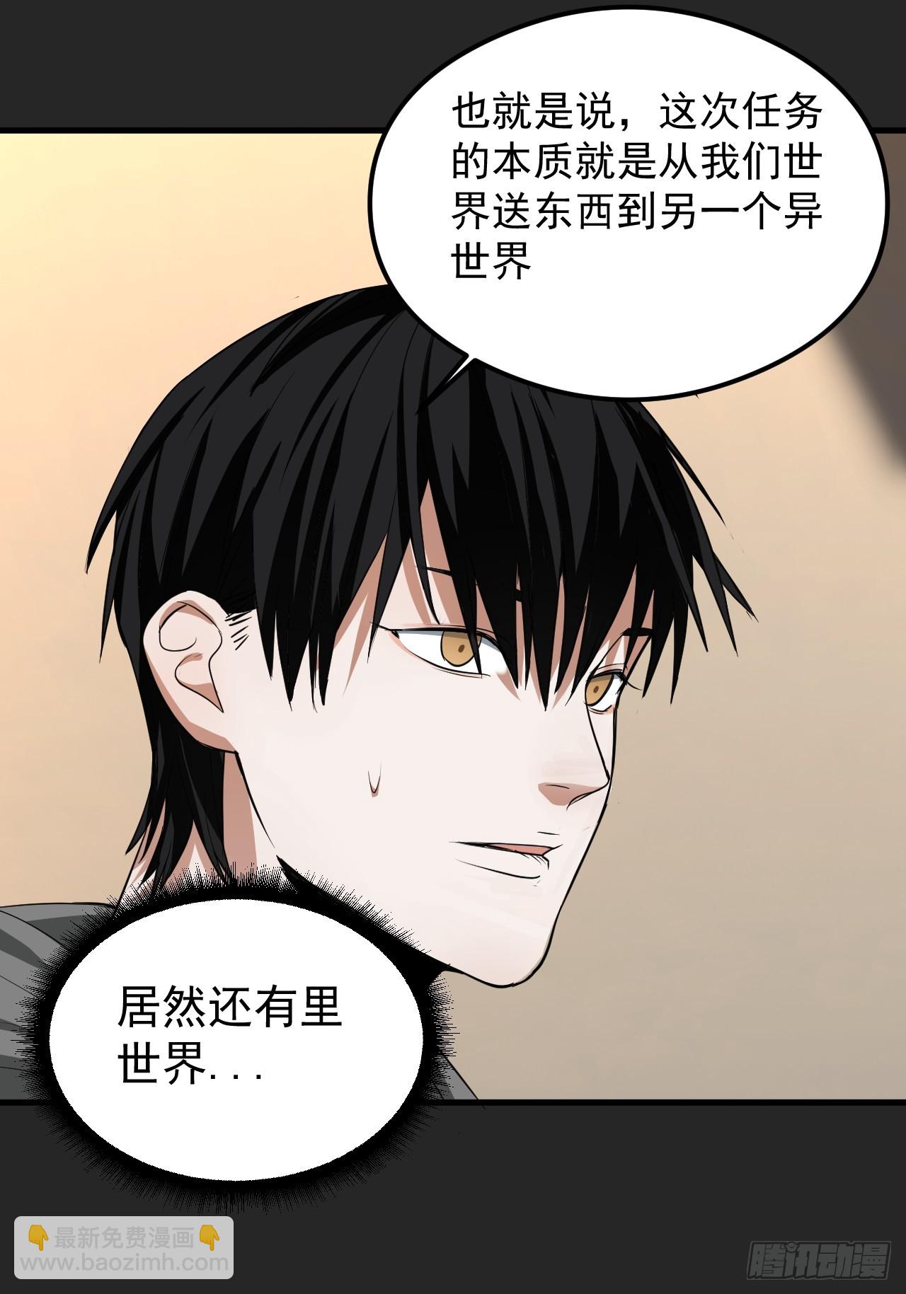 第23单：&ldquo;大名鼎鼎&rdquo;(1/2)-第24话