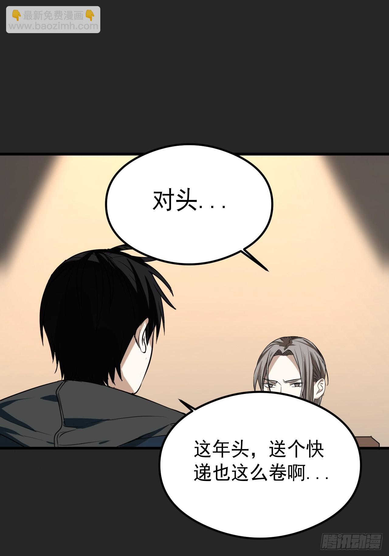 第23单：&ldquo;大名鼎鼎&rdquo;(1/2)-第24话