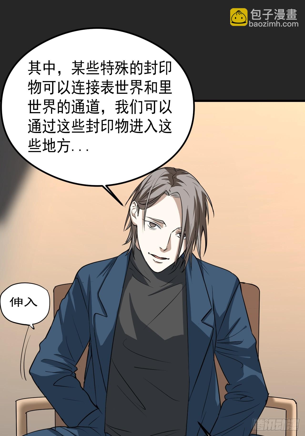 第23单：&ldquo;大名鼎鼎&rdquo;(1/2)-第24话