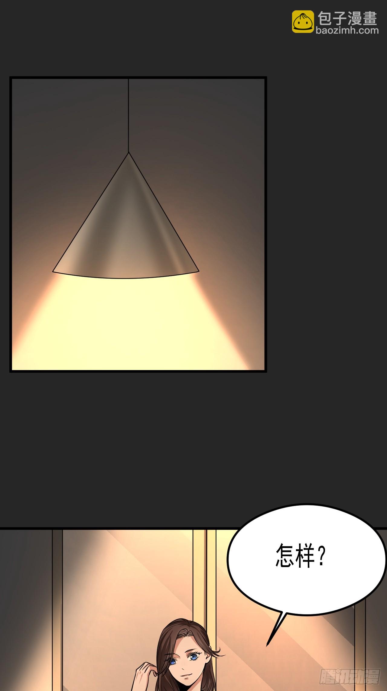 第23单：&ldquo;大名鼎鼎&rdquo;(1/2)-第24话