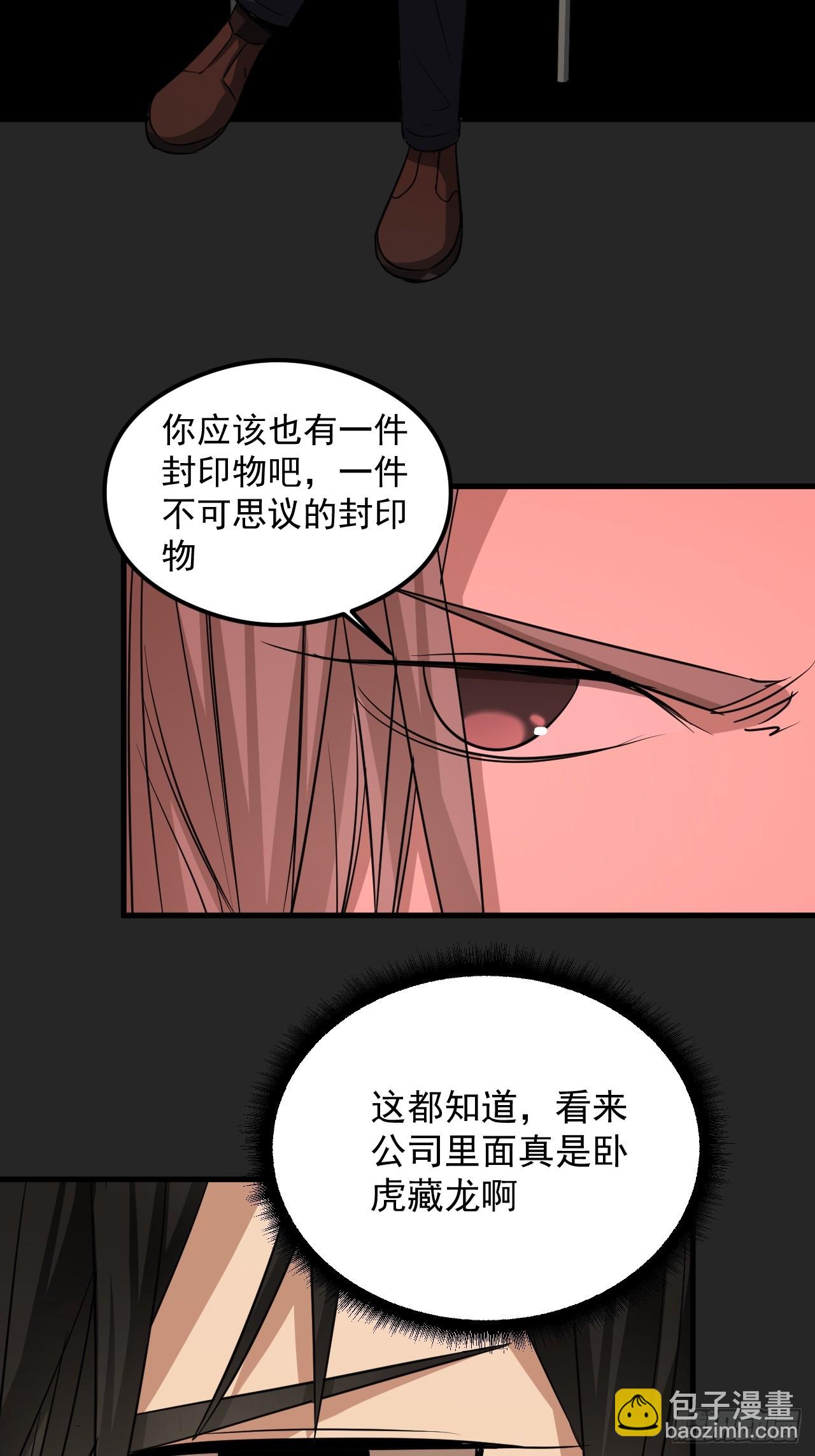 第23单：&ldquo;大名鼎鼎&rdquo;(1/2)-第24话