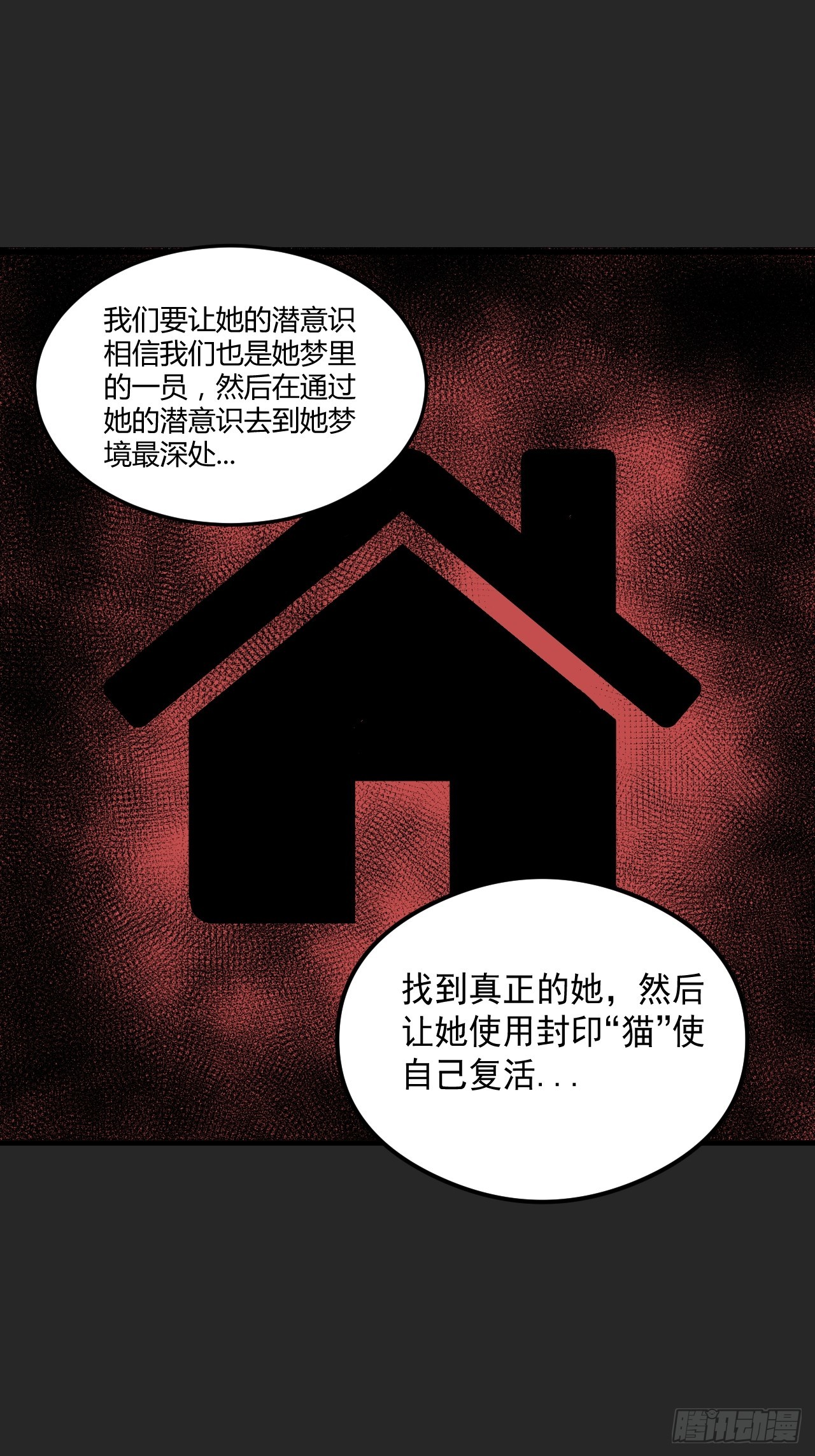 第23单：&ldquo;大名鼎鼎&rdquo;(1/2)-第24话