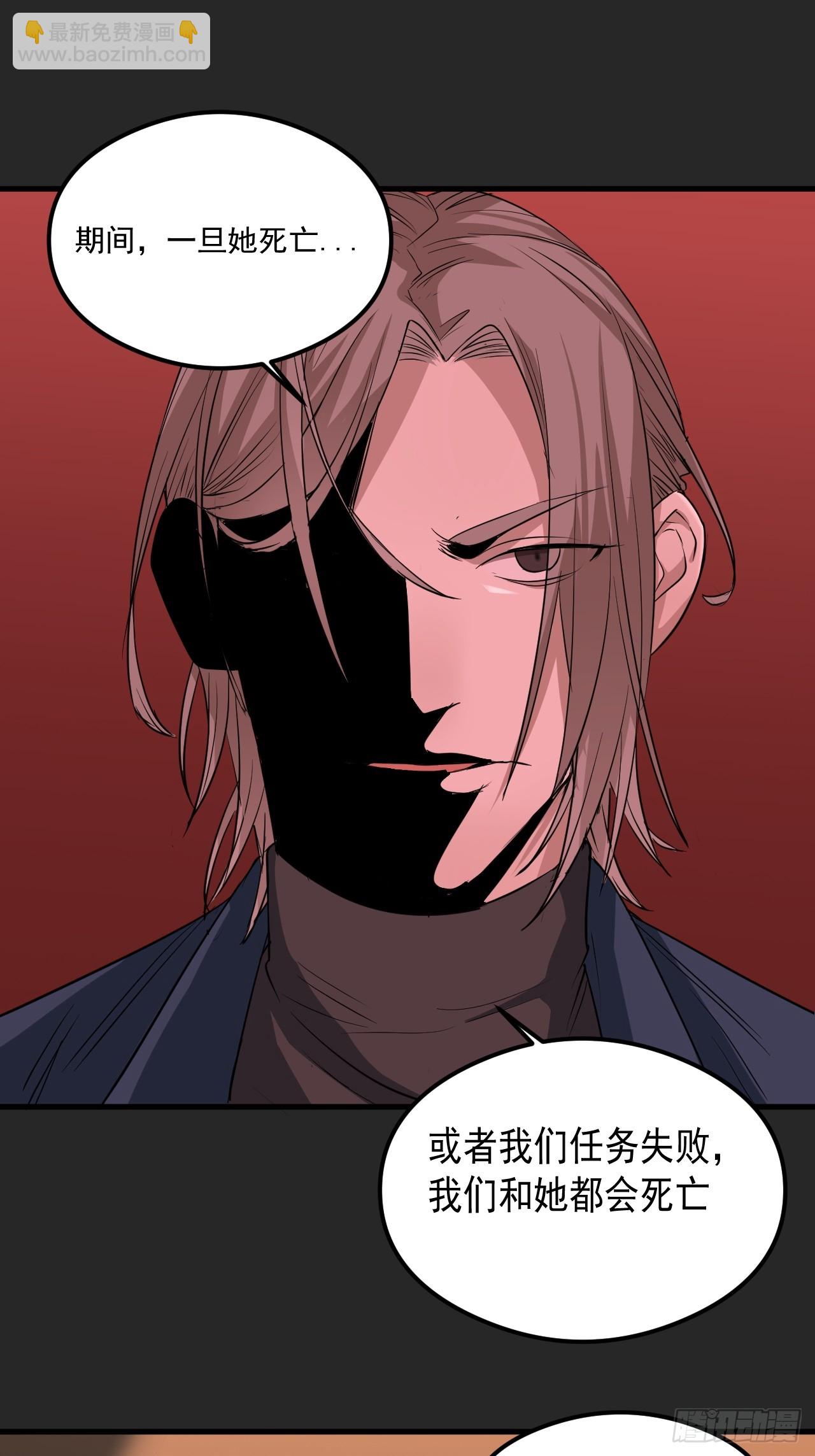 第23单：&ldquo;大名鼎鼎&rdquo;(1/2)-第24话