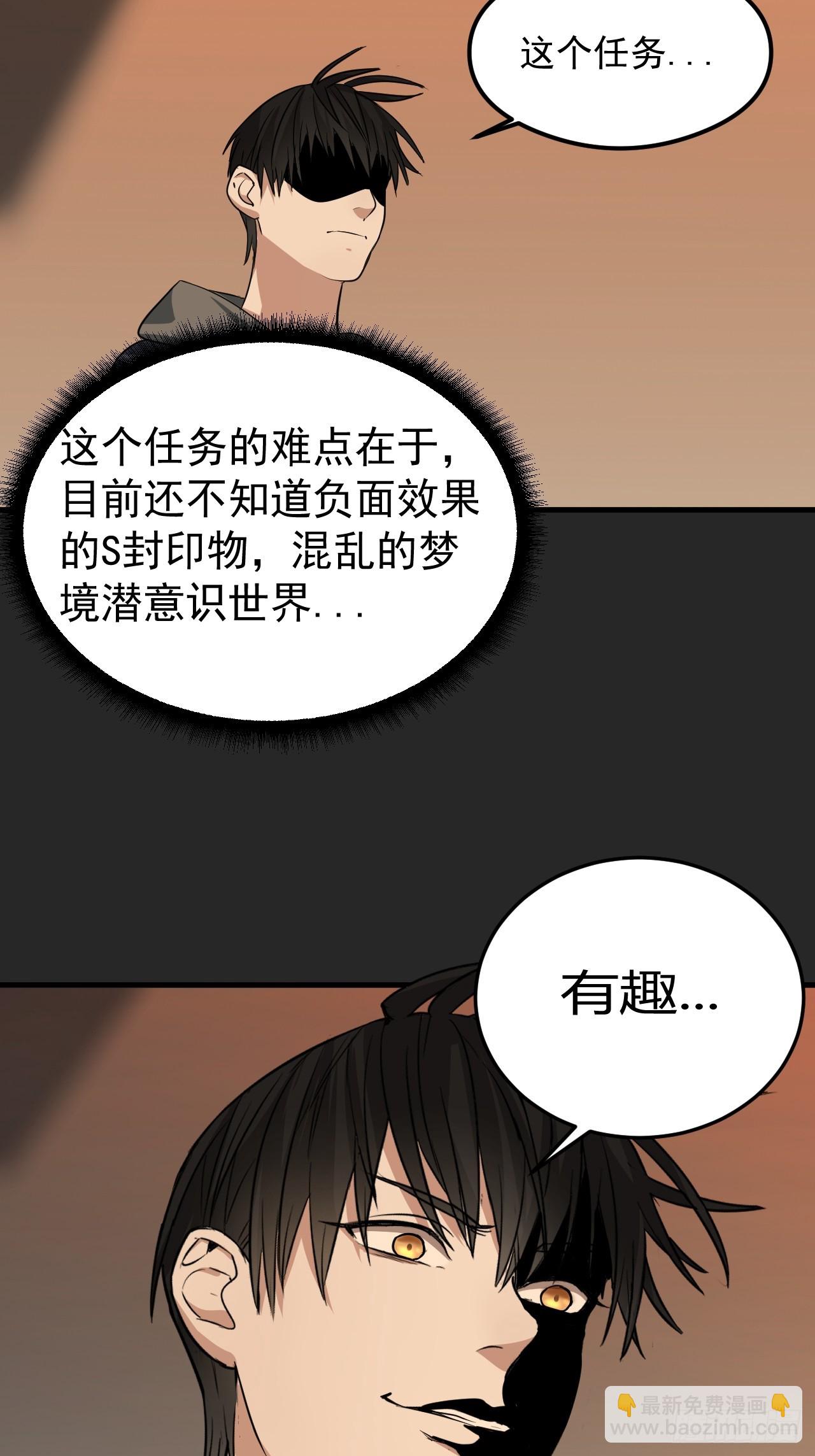 第23单：&ldquo;大名鼎鼎&rdquo;(1/2)-第24话