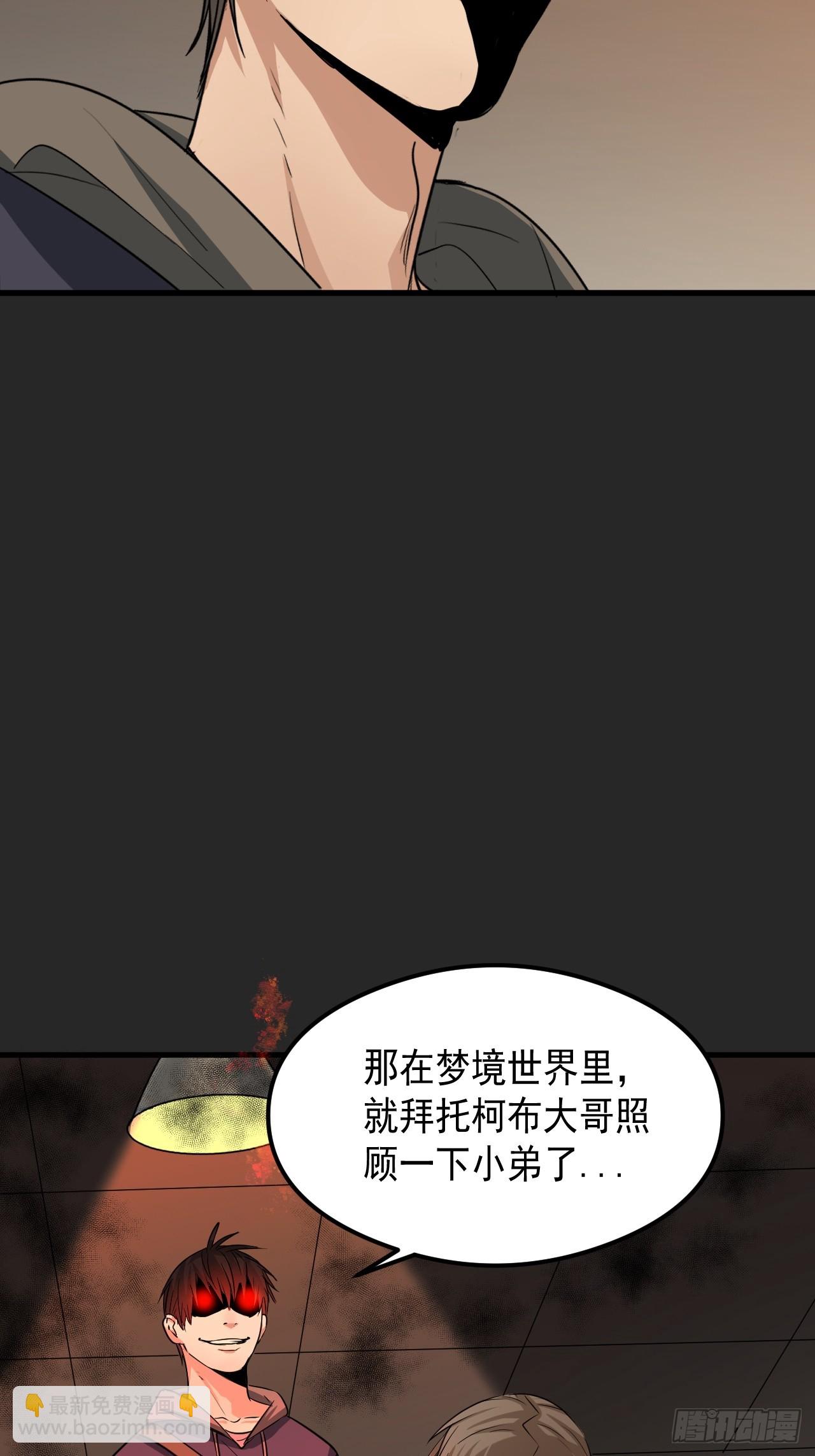 第23单：&ldquo;大名鼎鼎&rdquo;(1/2)-第24话