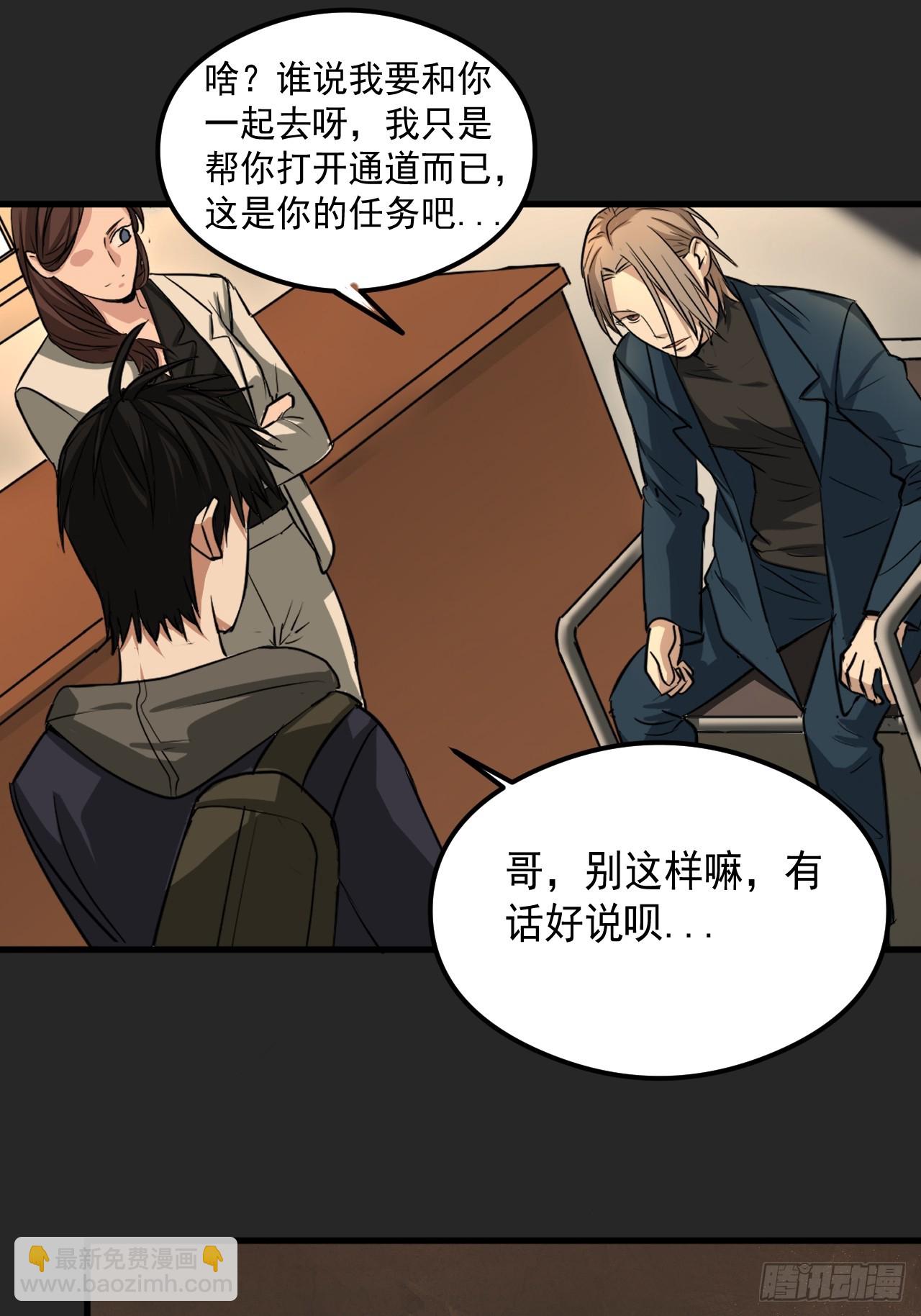 第23单：&ldquo;大名鼎鼎&rdquo;(1/2)-第24话