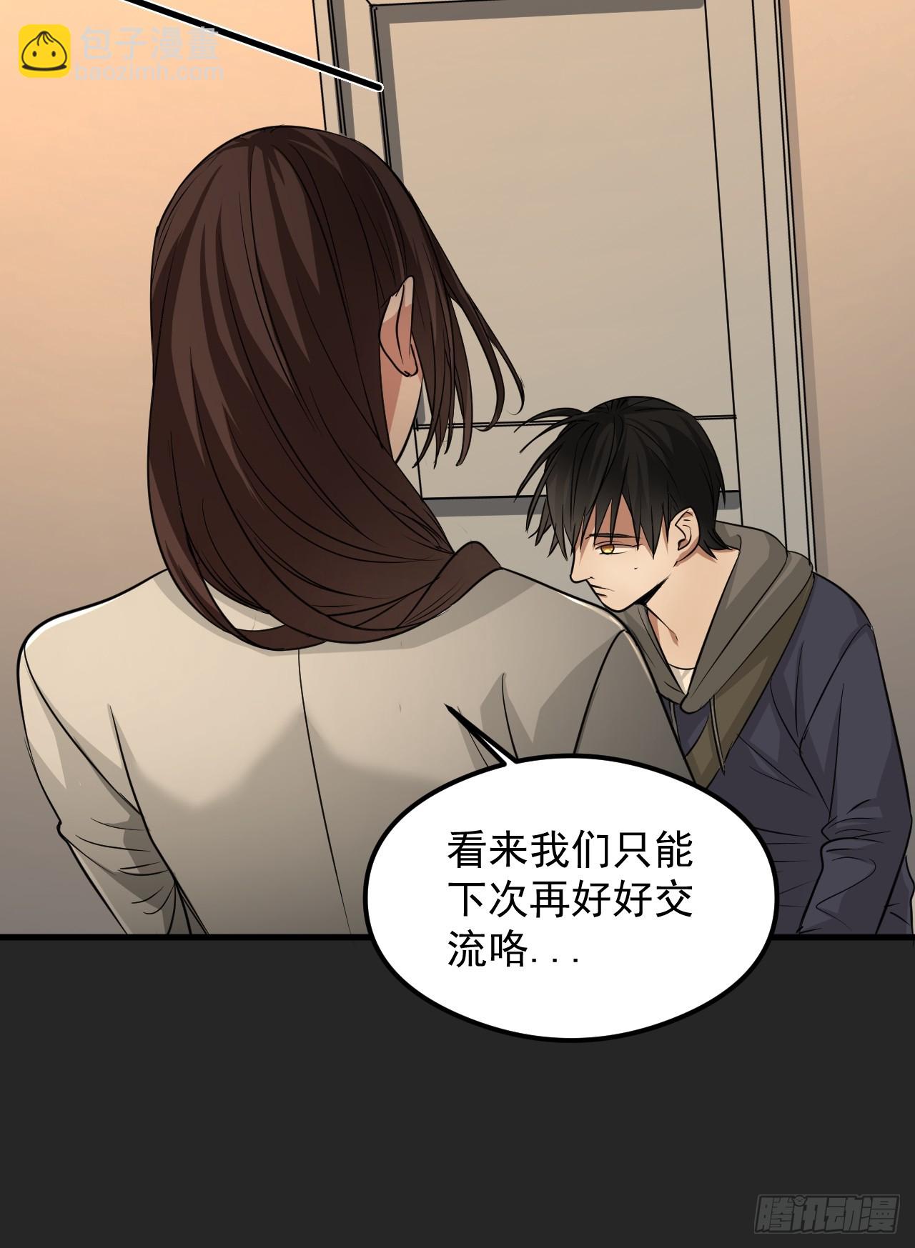 第23单：&ldquo;大名鼎鼎&rdquo;(1/2)-第24话